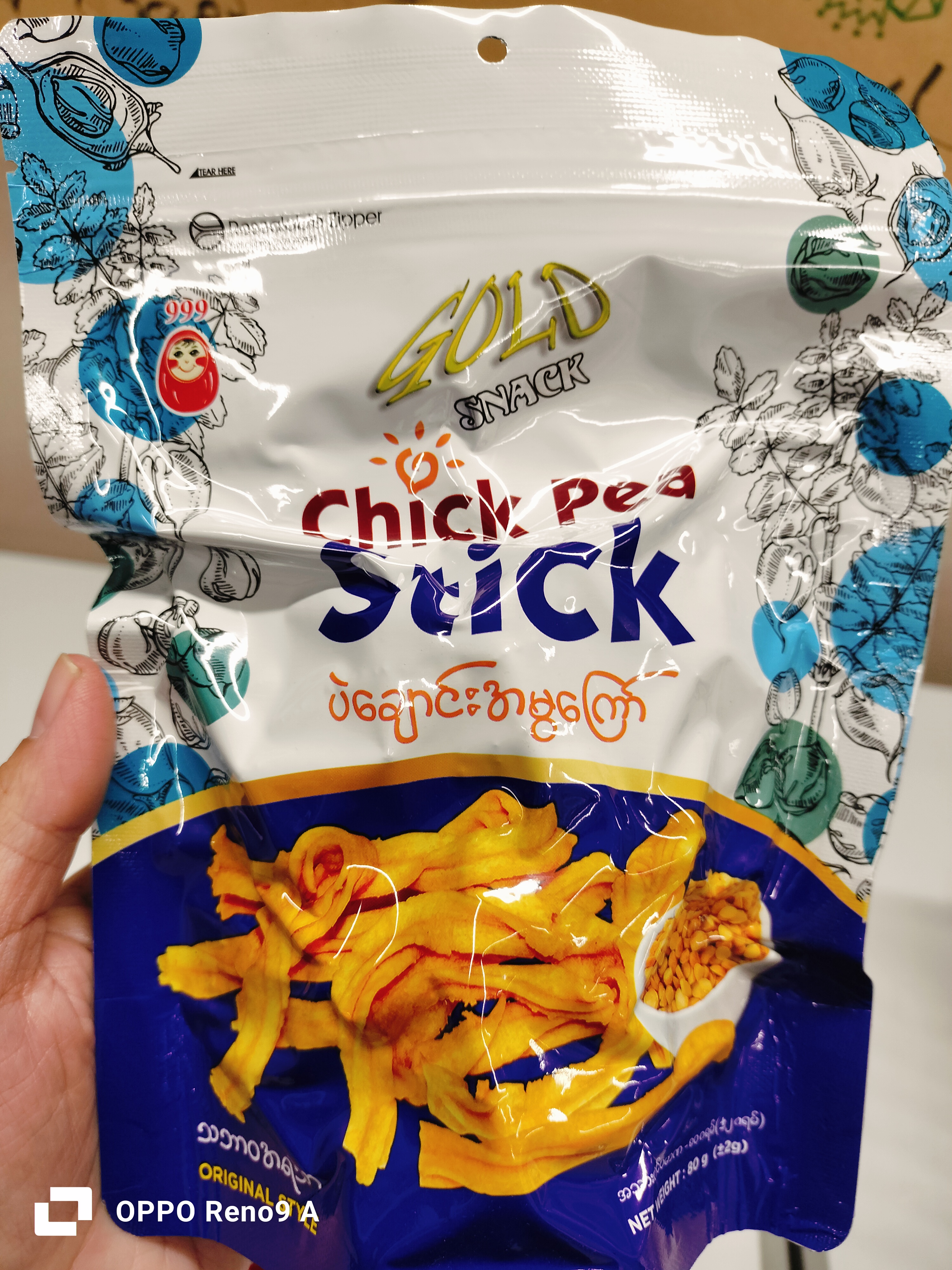 ပဲချောင်းအမွကြော်