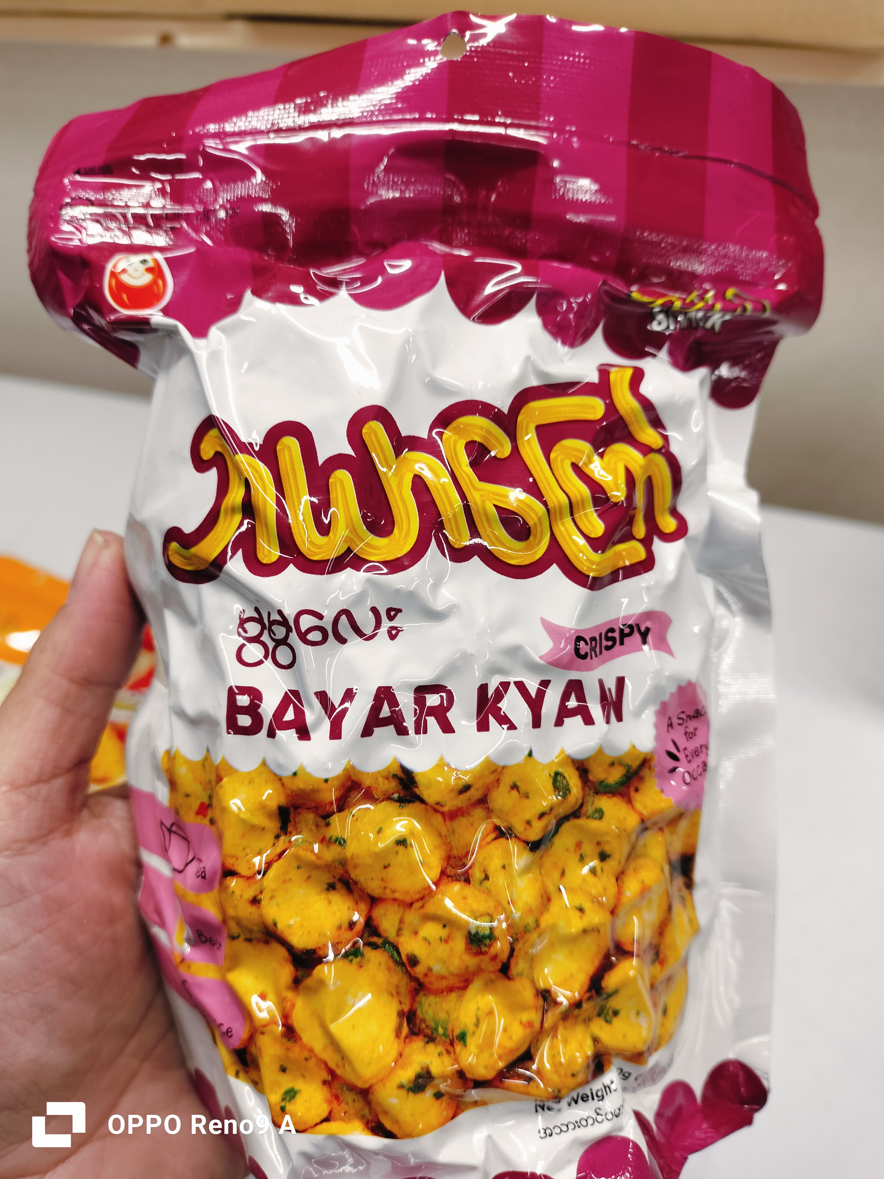 ဘယာကြော်မွမွလေး