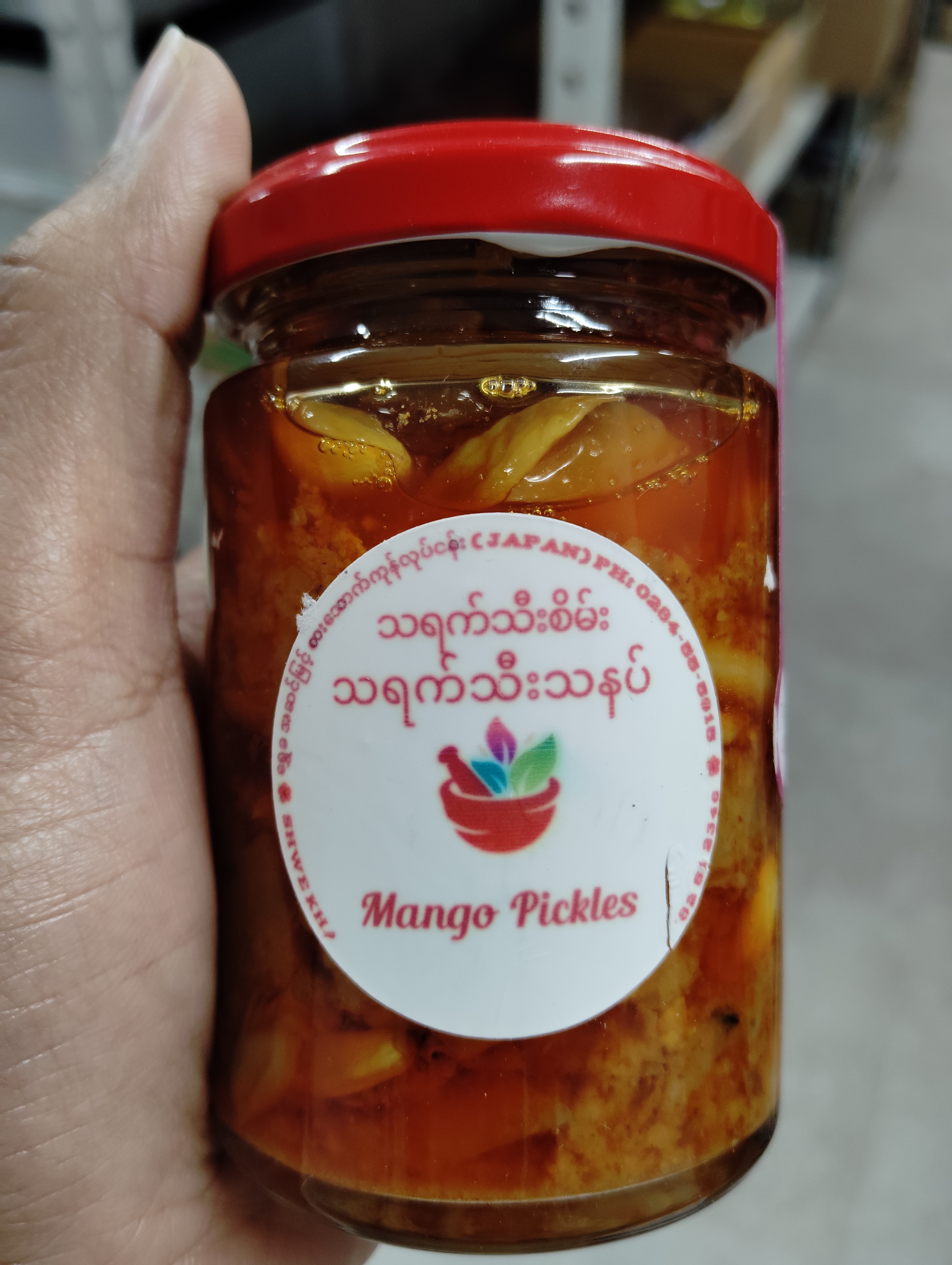 သရက်သီးစိမ်းသနပ် shwe kha