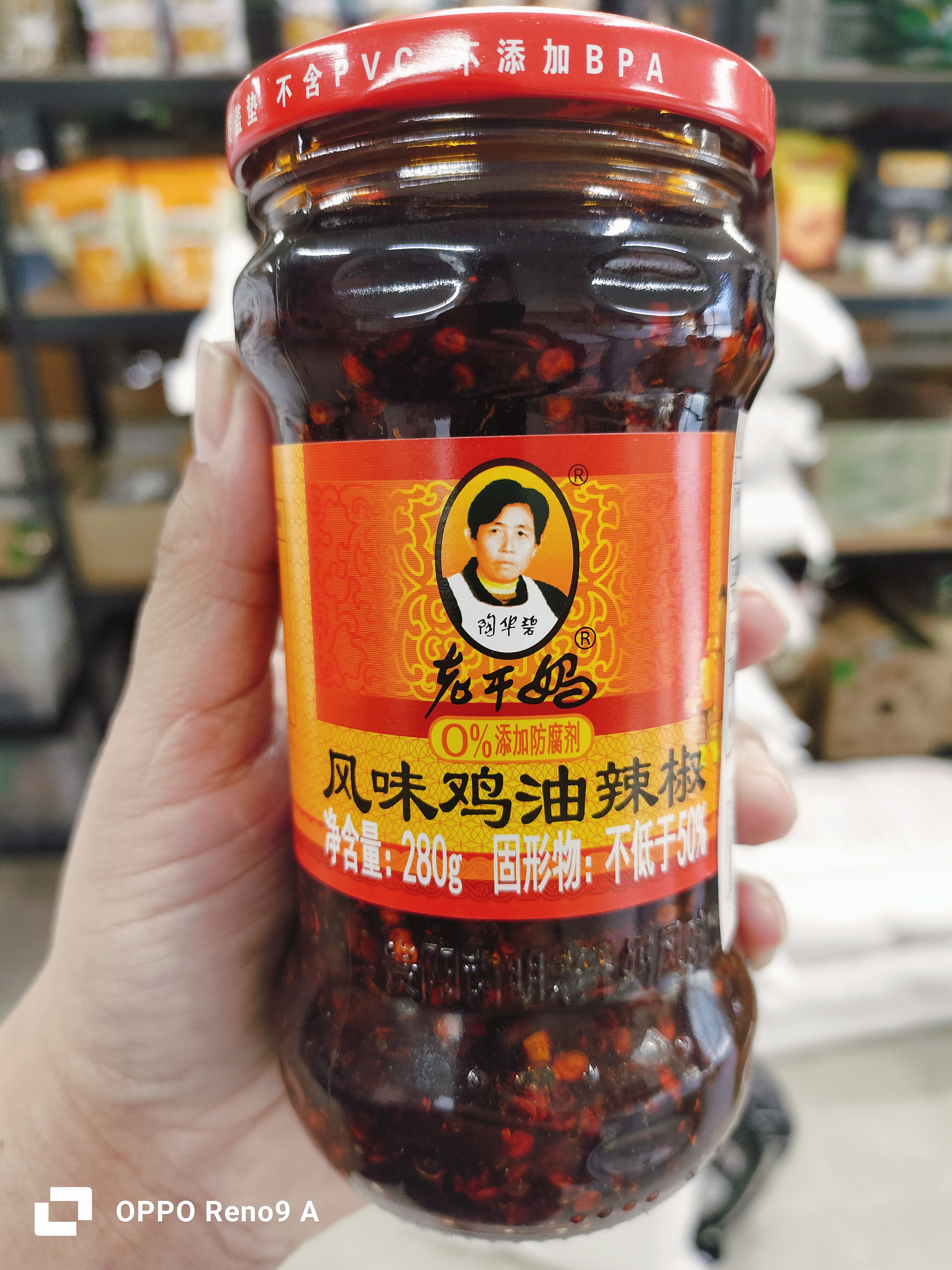 ကြက်ငရုတ်ဆီမွှေးလောက်ကမ်းမား