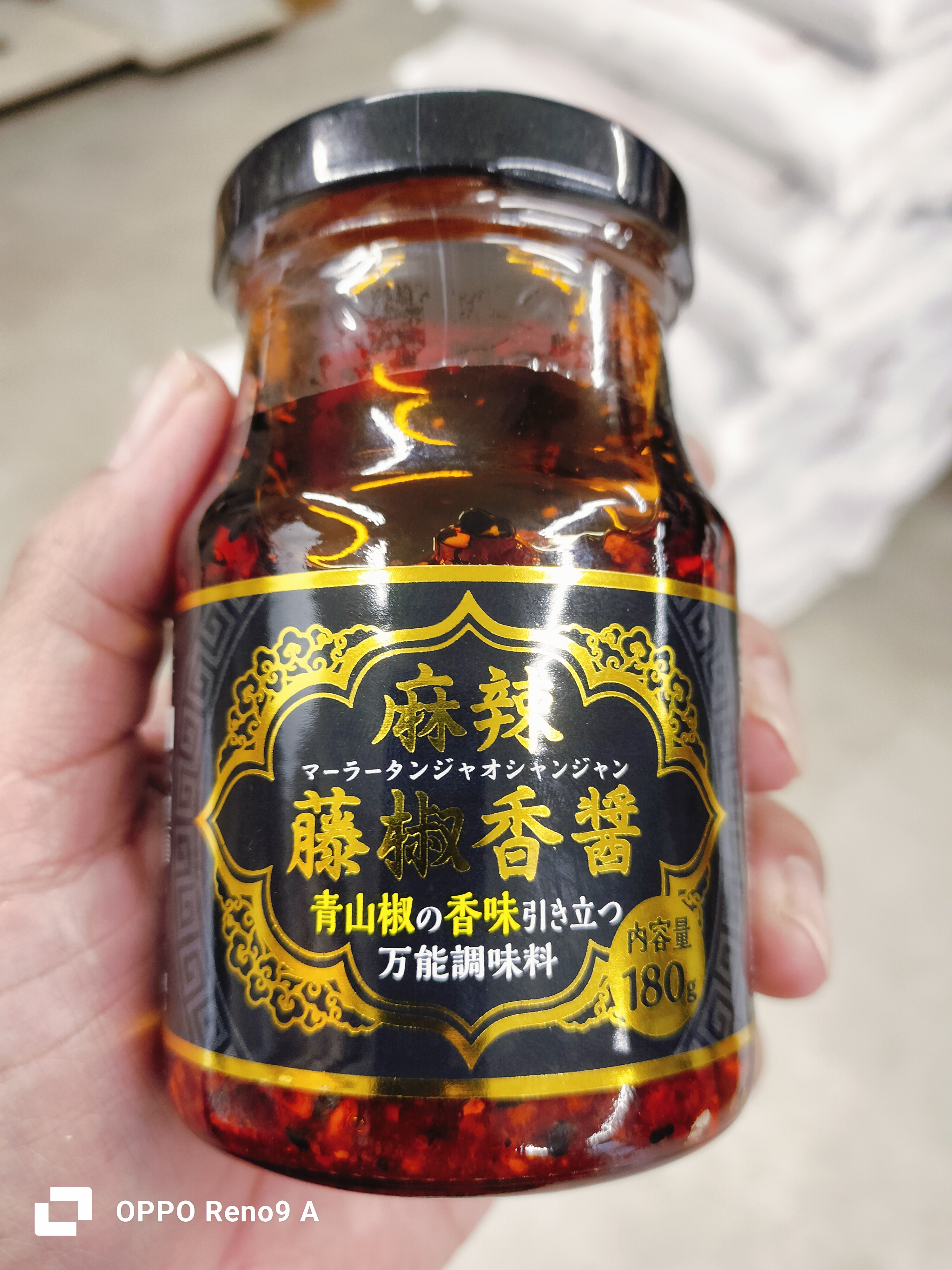 မာလာငရုတ်ဆီအနှစ် 