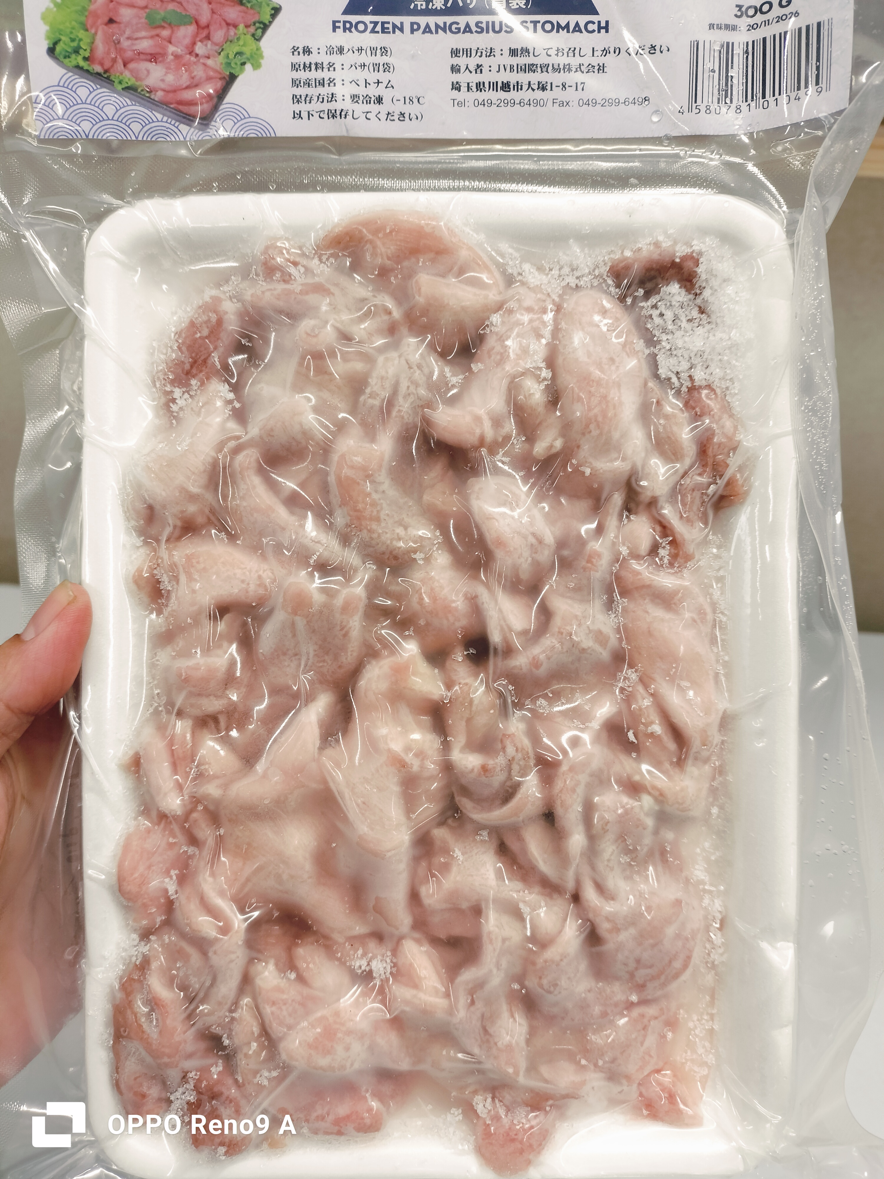 ငါးမြင်း/ငါးတန်အူ