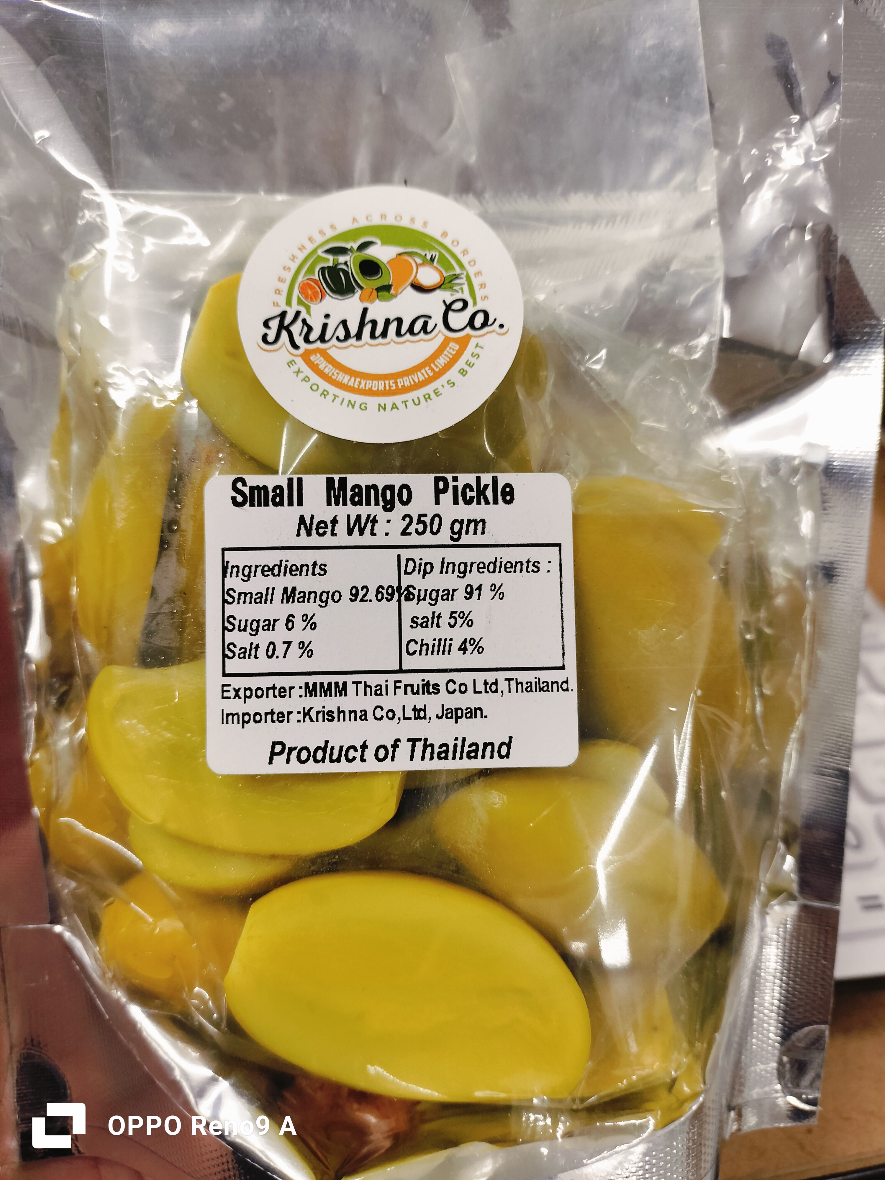 ယိုးဒယားသရက်ကင်းအချဉ်ပေါင်း