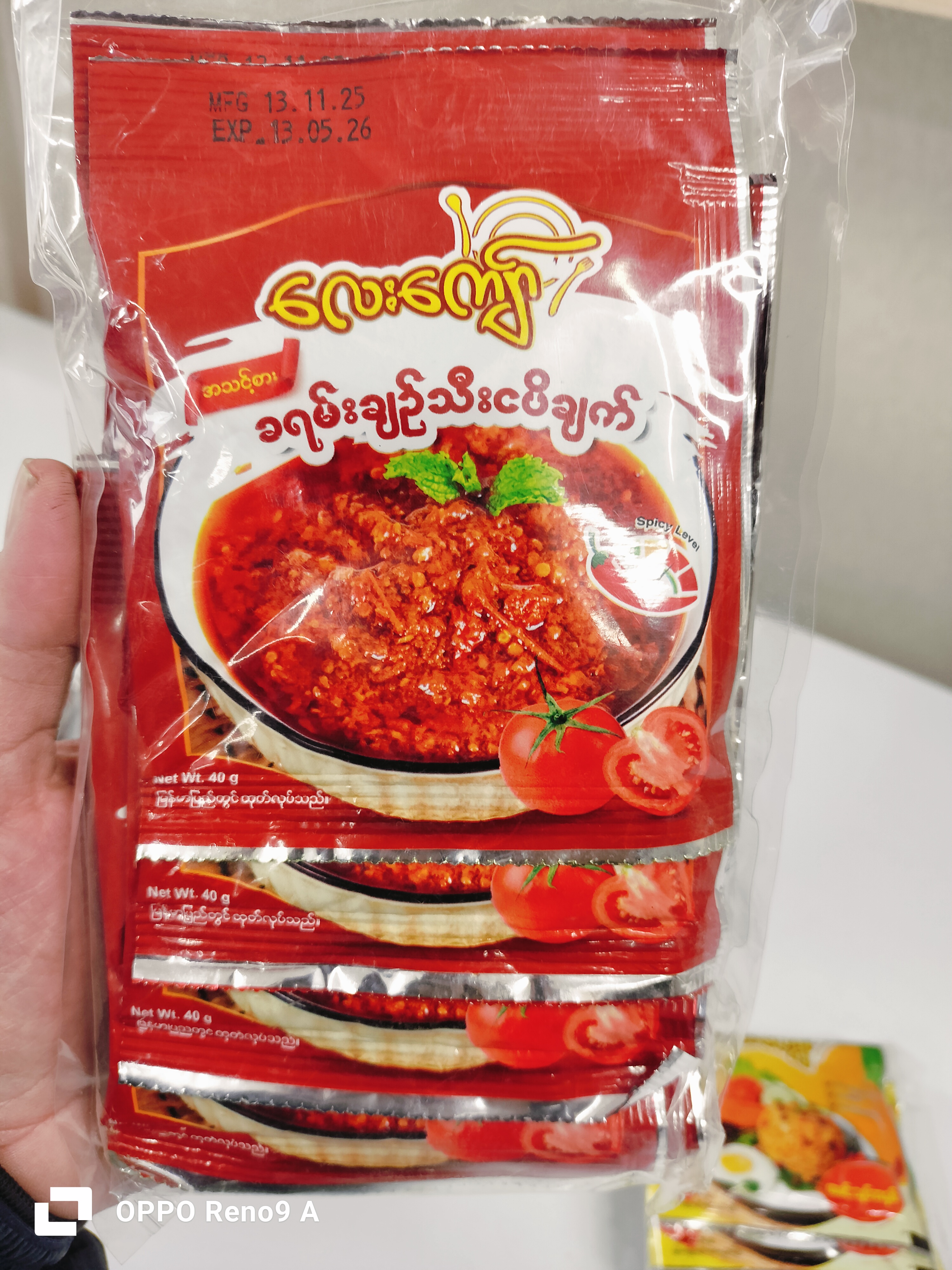 ခရမ်းချဉ်သီးငပိချက်(1)လေးကျော်