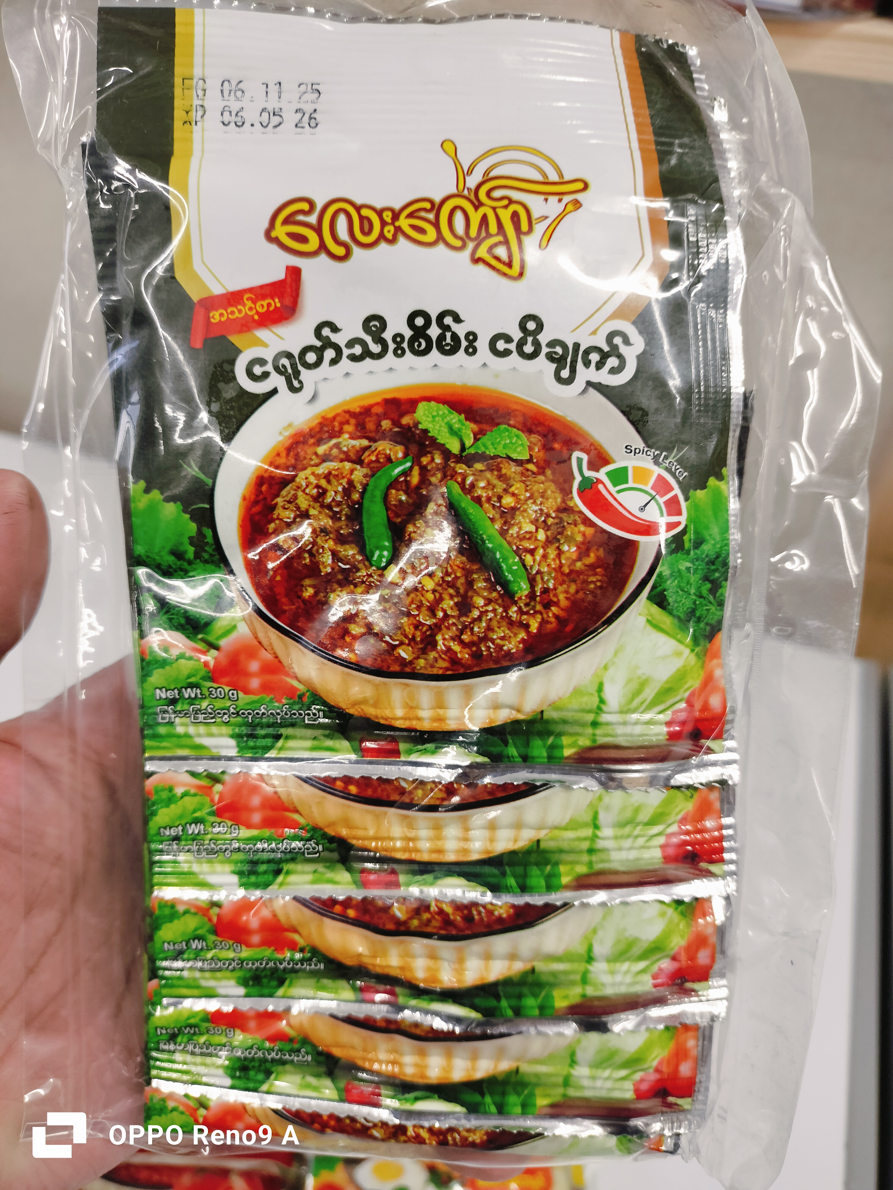 ငရုတ်သီးစိမ်းငပိချက်(10)လေးကျော်