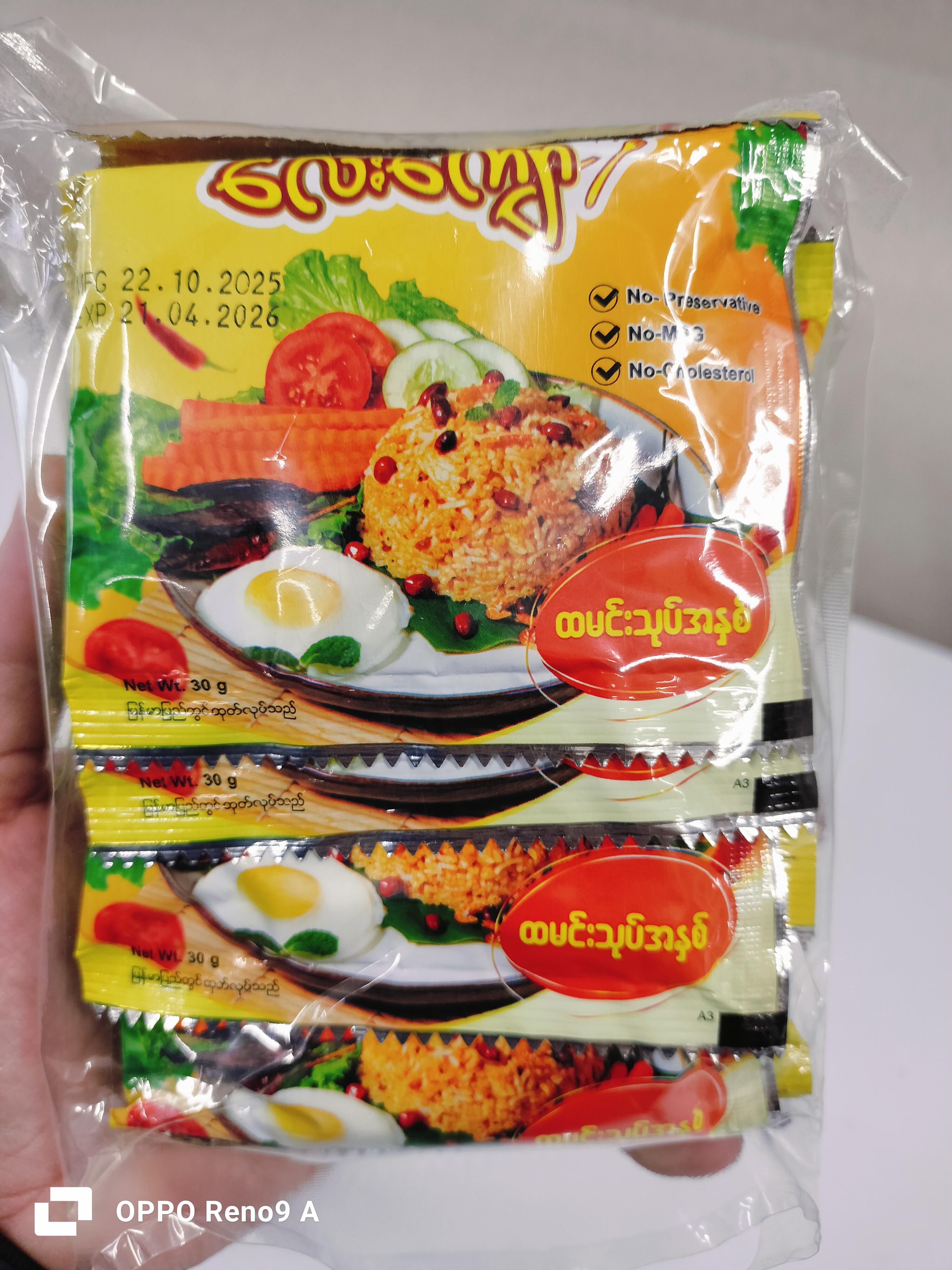 ထမင်းသုပ်အနှစ်(10)လေးကျော်