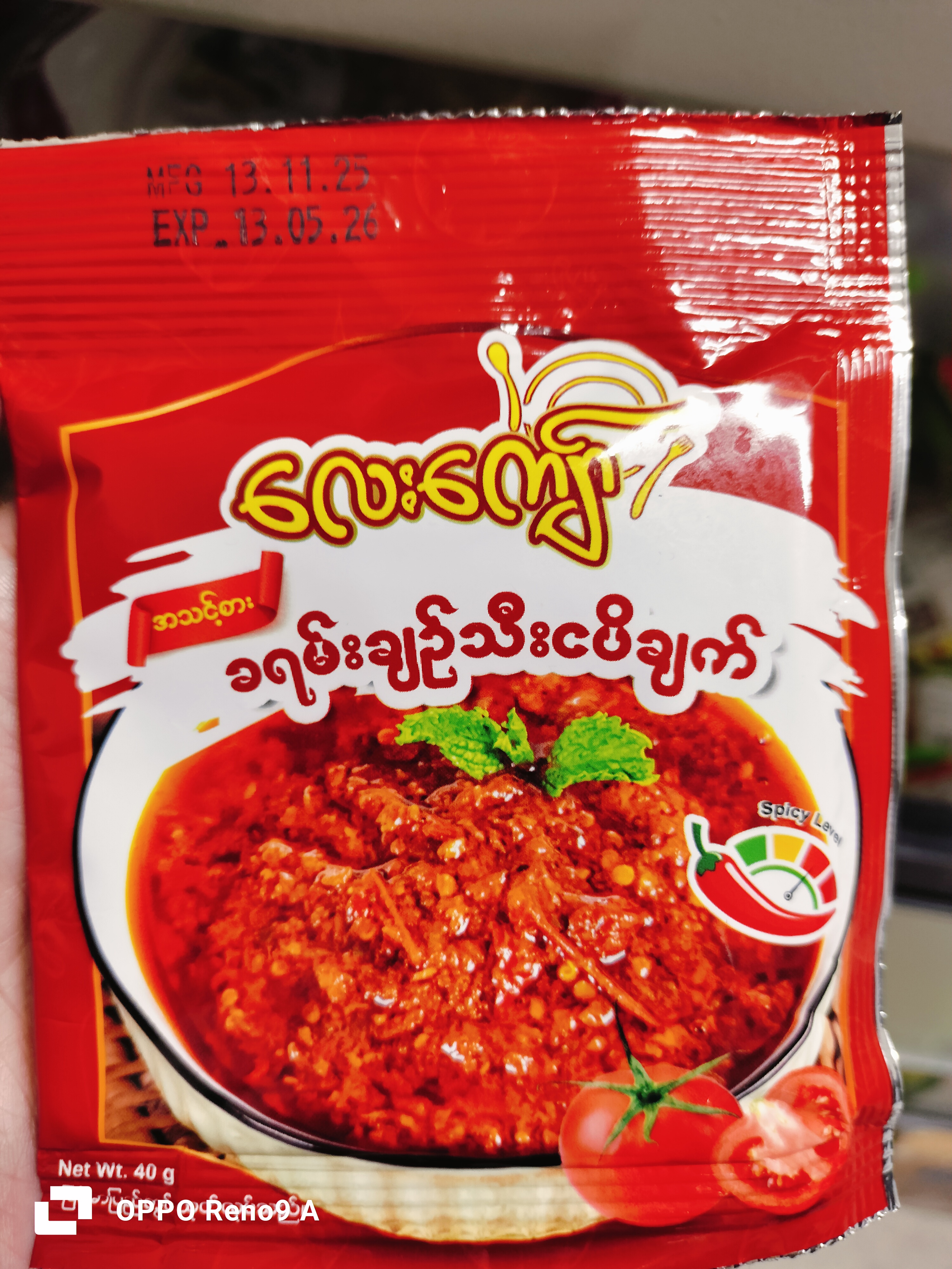 ခရမ်းချဉ်သီးငပိချက်(1)ထုပ်လေးကျော်