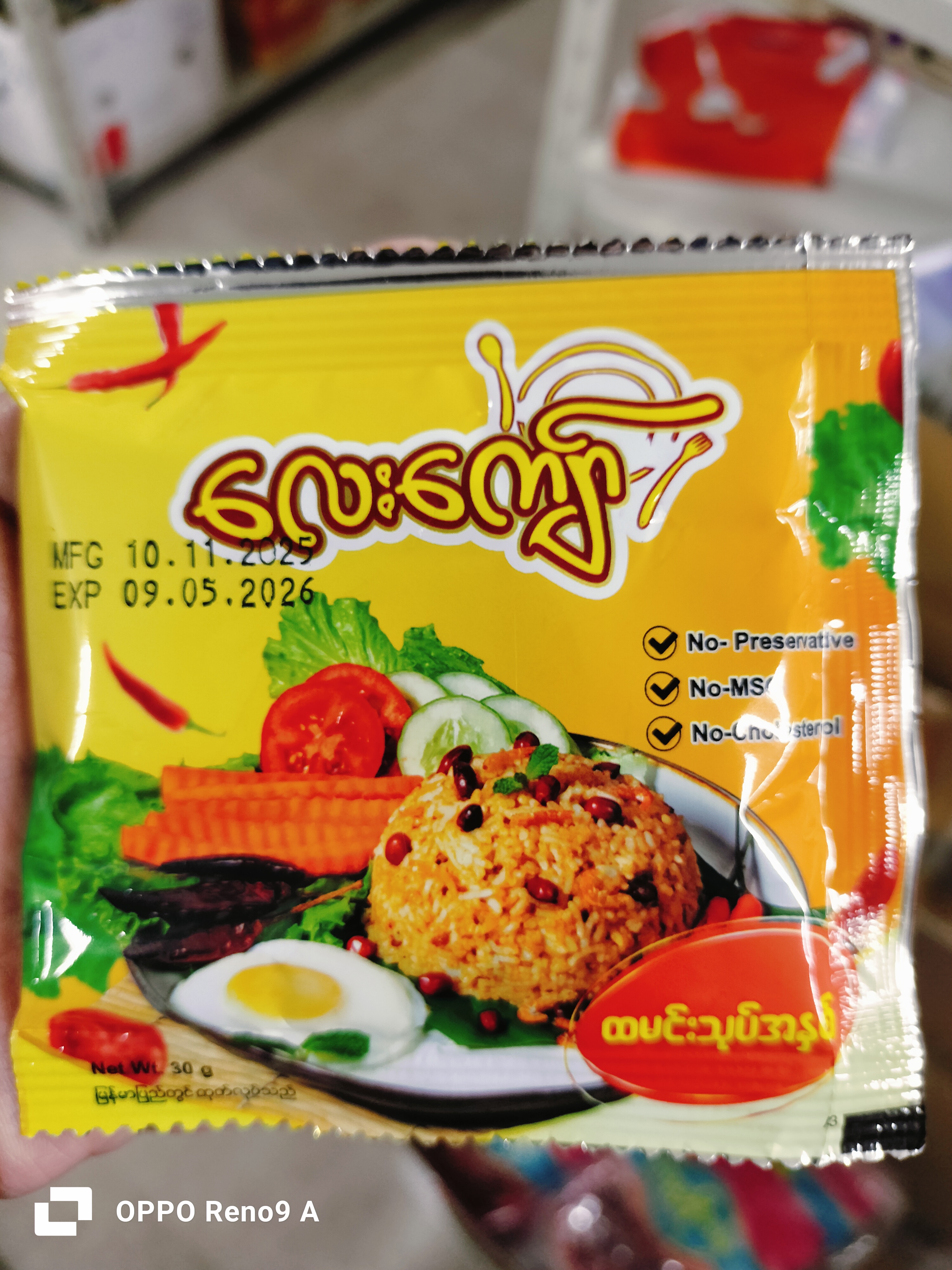 ထမင်းသုပ်အနှစ်(1)ထုပ်လေးကျော်