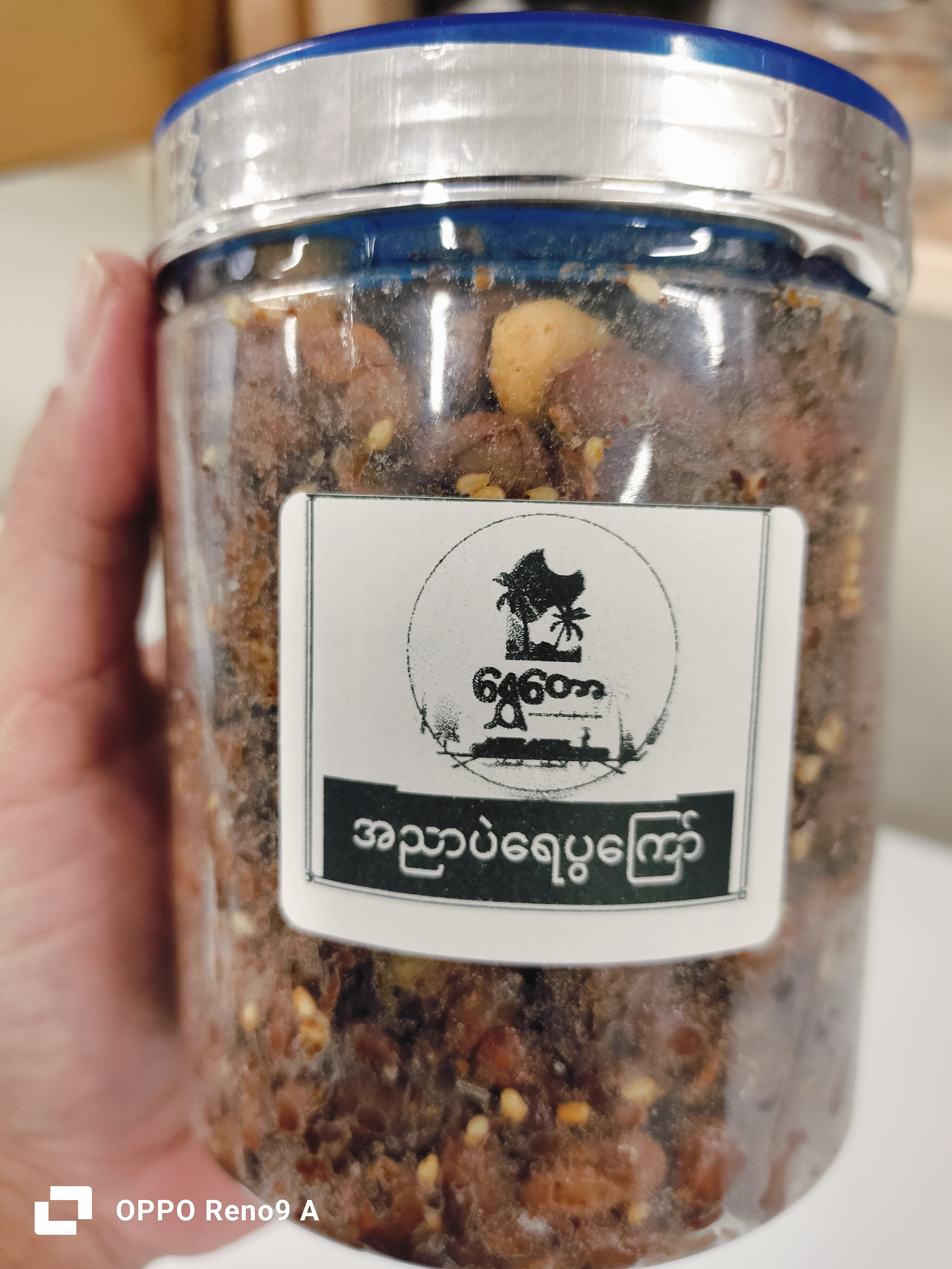 အညာပဲရေပွကြော်