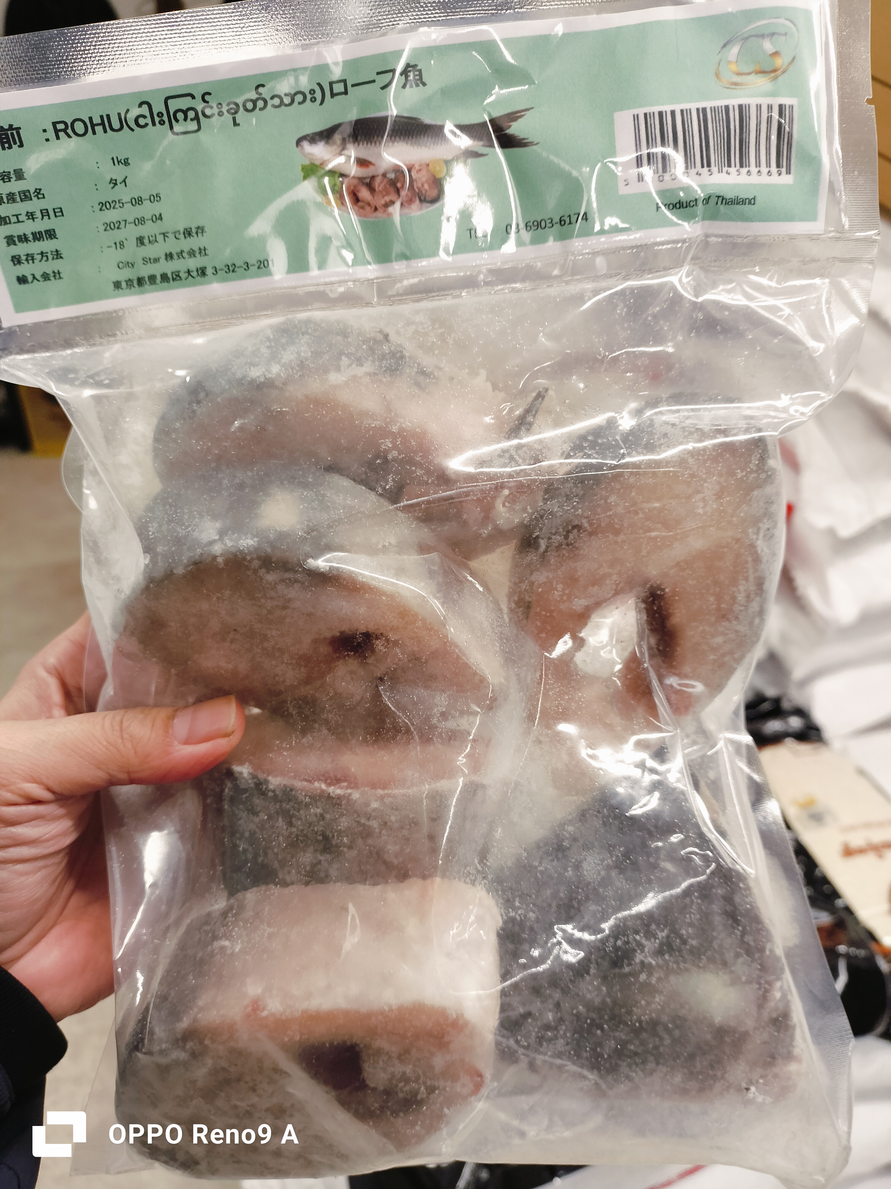 ငါးကြင်းခုတ်သား