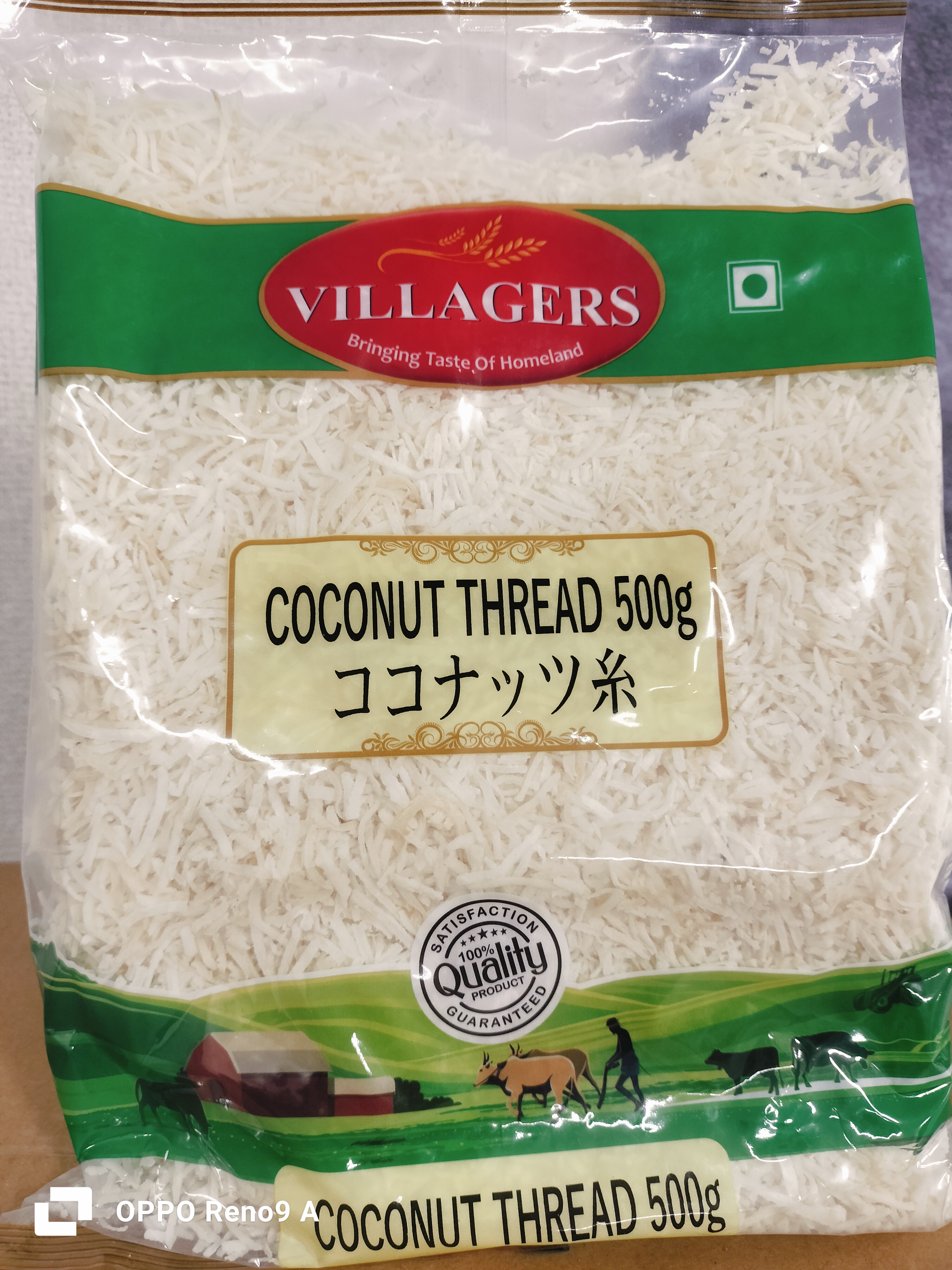 အုန်းသီးဆံခြစ်အခြောက်