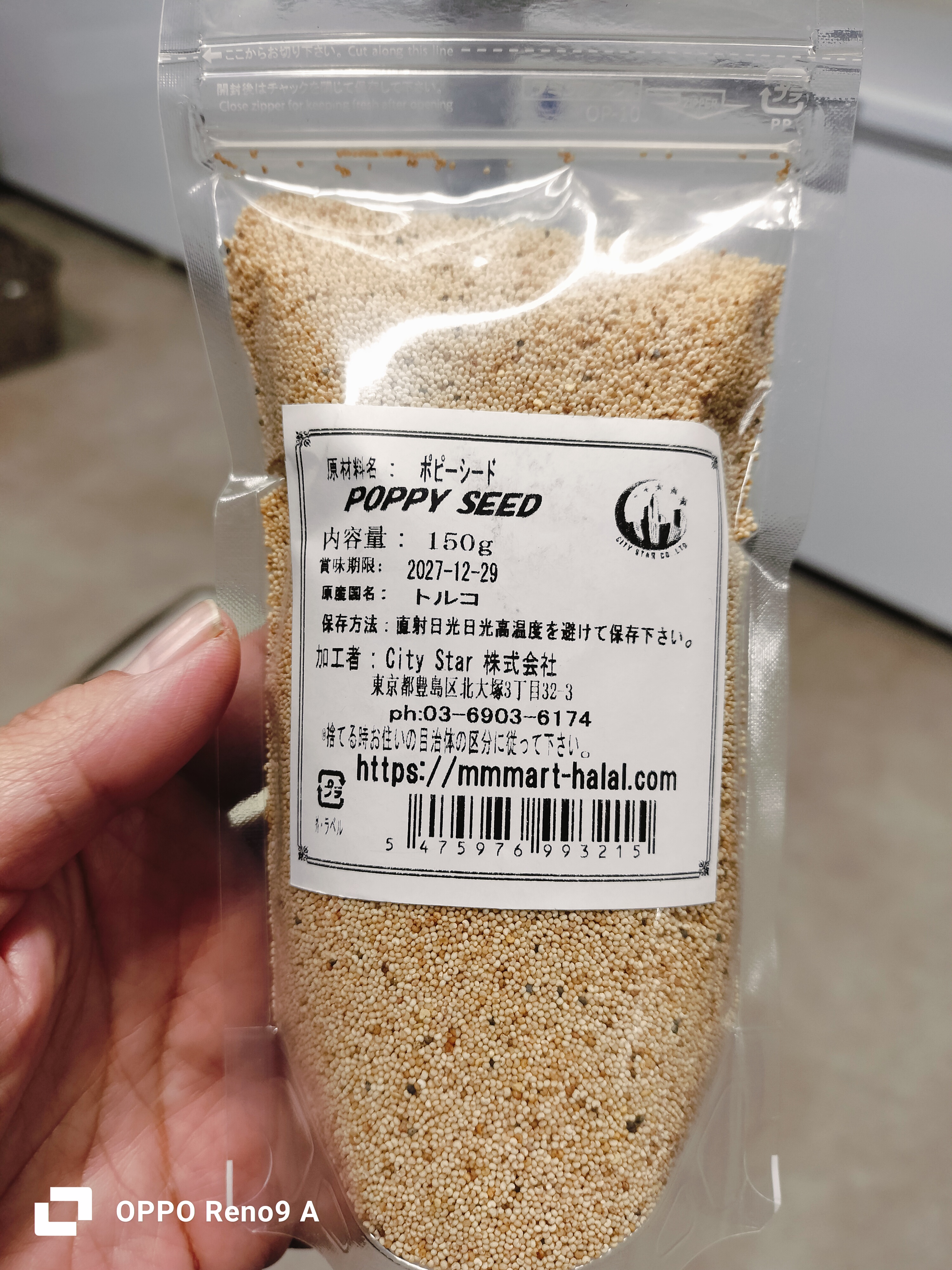 ဘိန်းစေ့