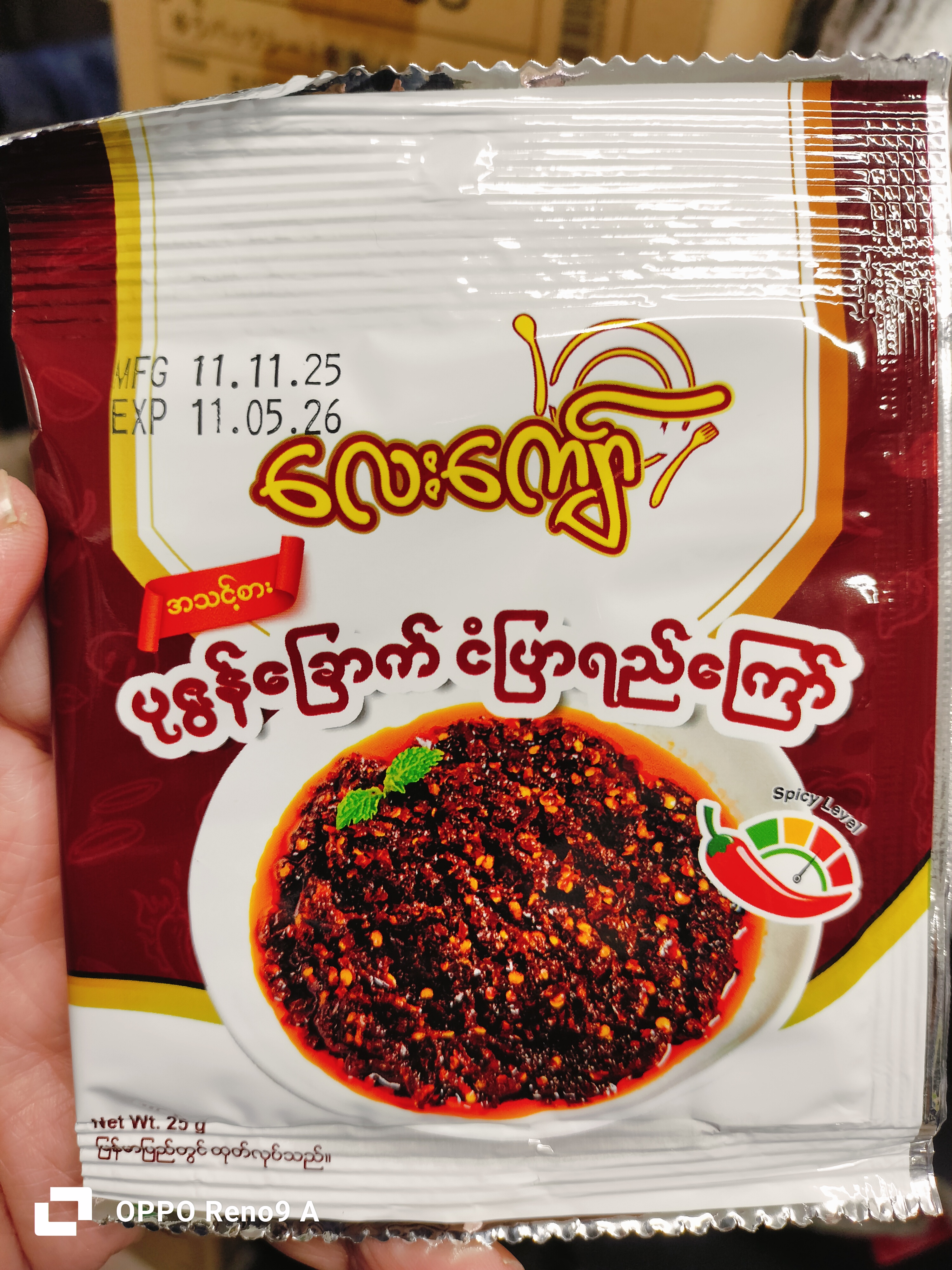 ပုဇွန်ခြောက်ငံပြာရည်ကြော်(1)ထုပ်လေးကျော်