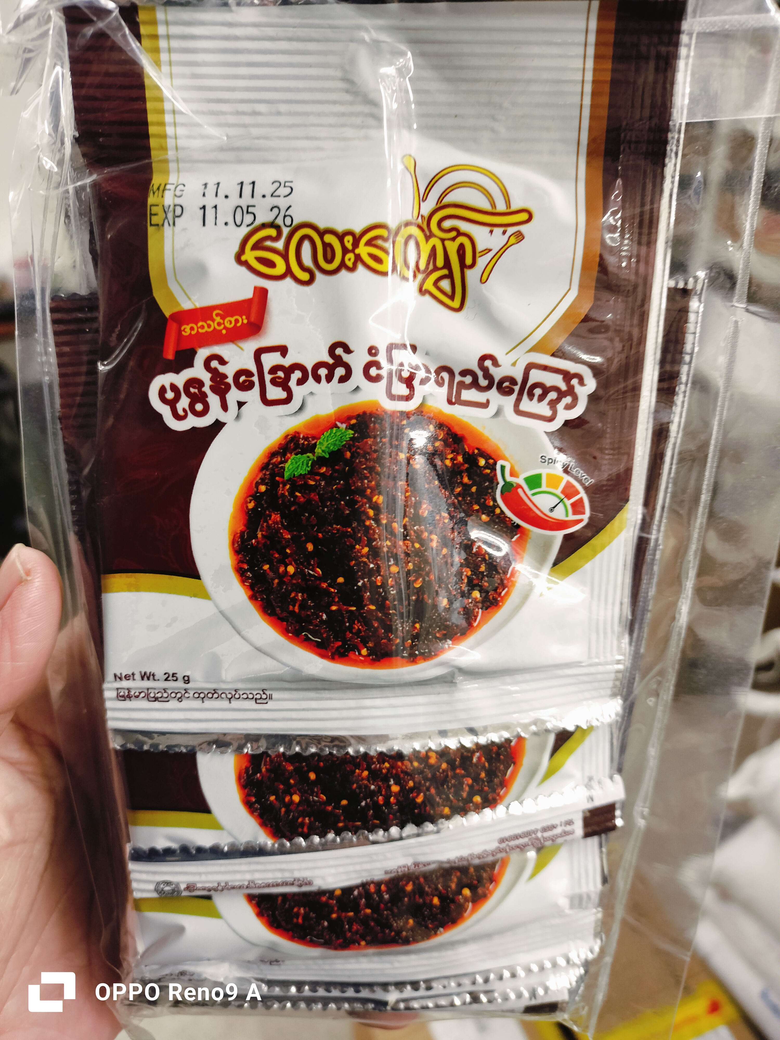 ပုဇွန်ခြောက်ငံပြာရည်ကြော်(10)ထုပ်လေးကျော်