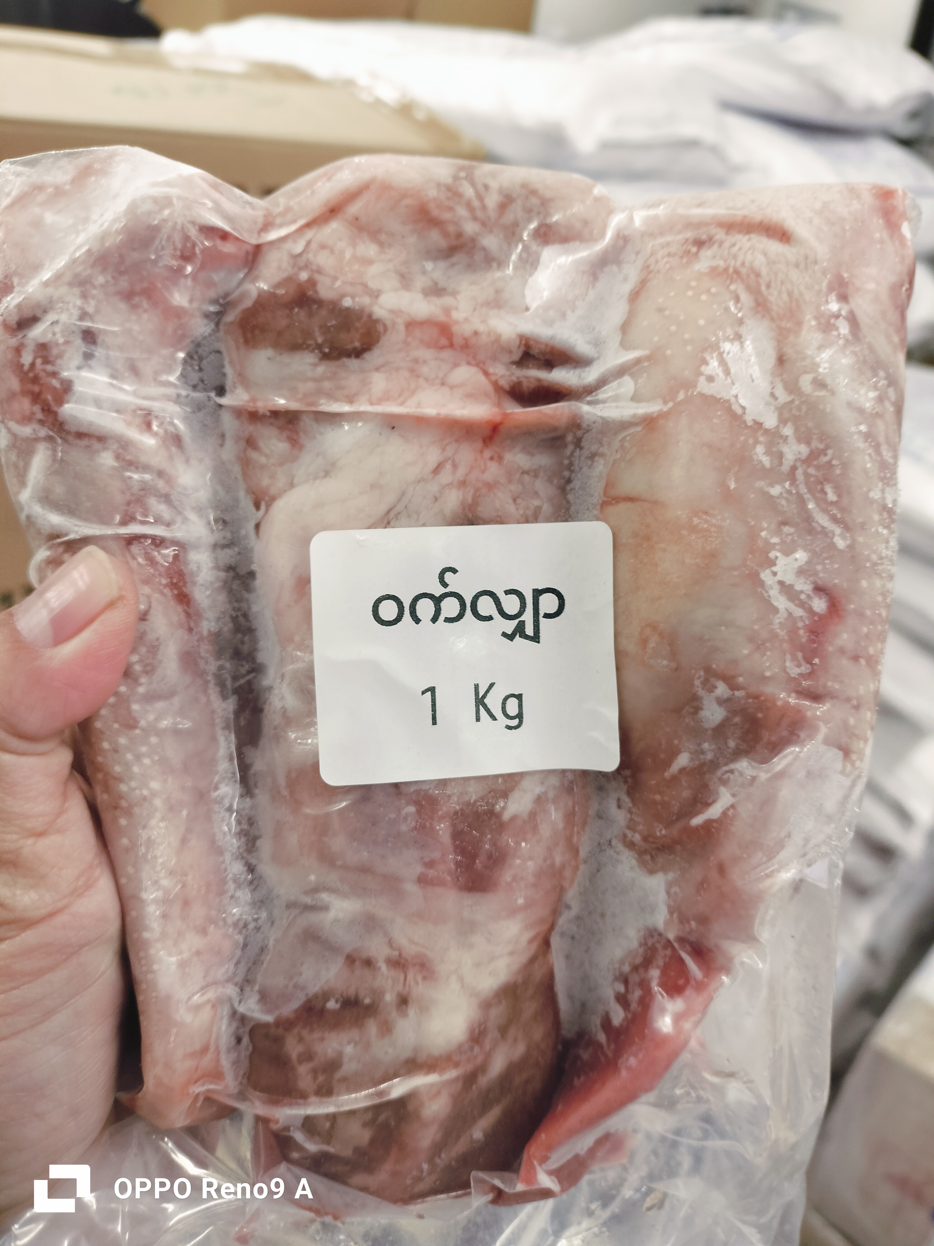 ဝက်လျှာ