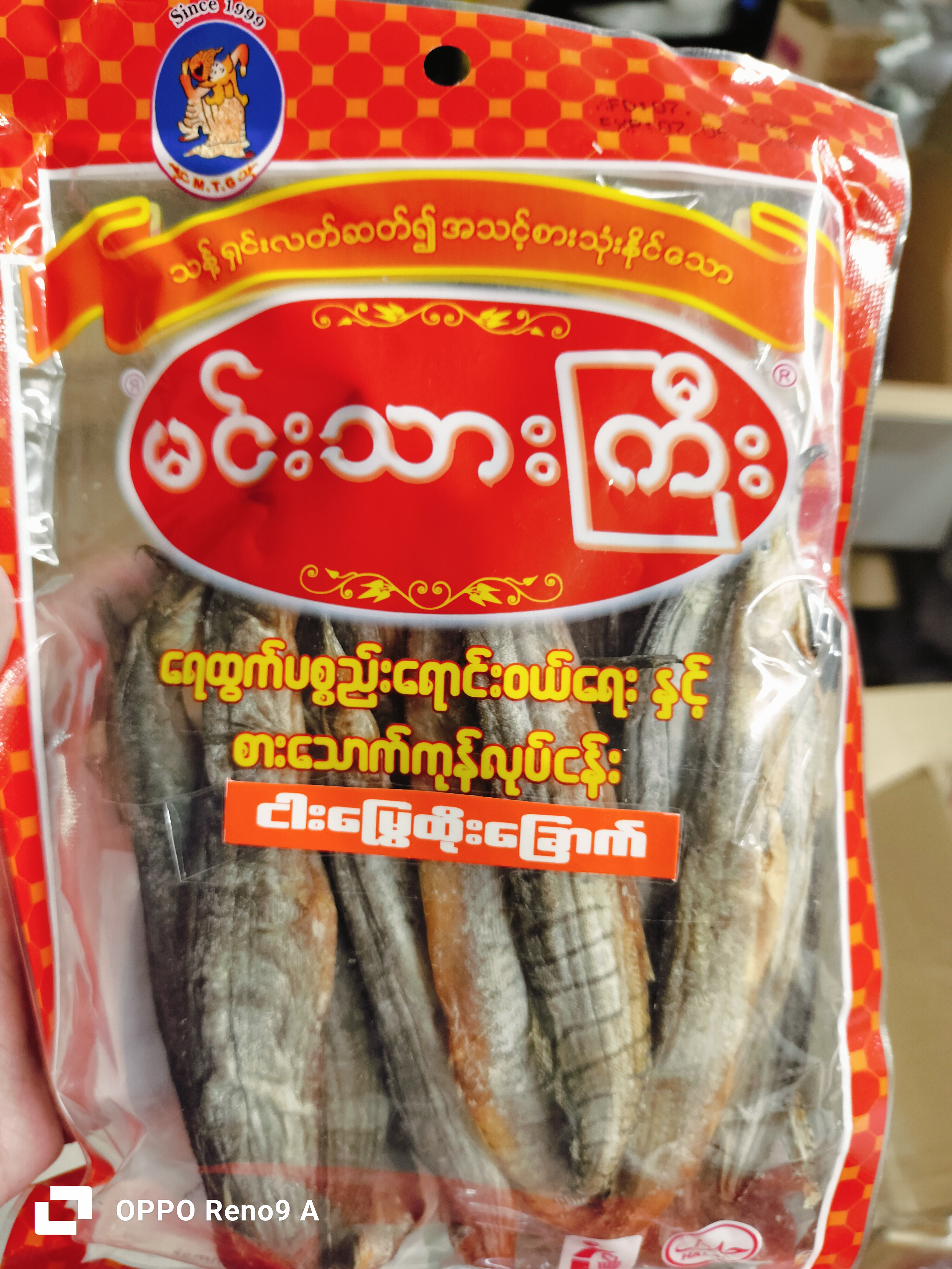 ငါးမြွေထိုးခြောက်မင်းသားကြီး