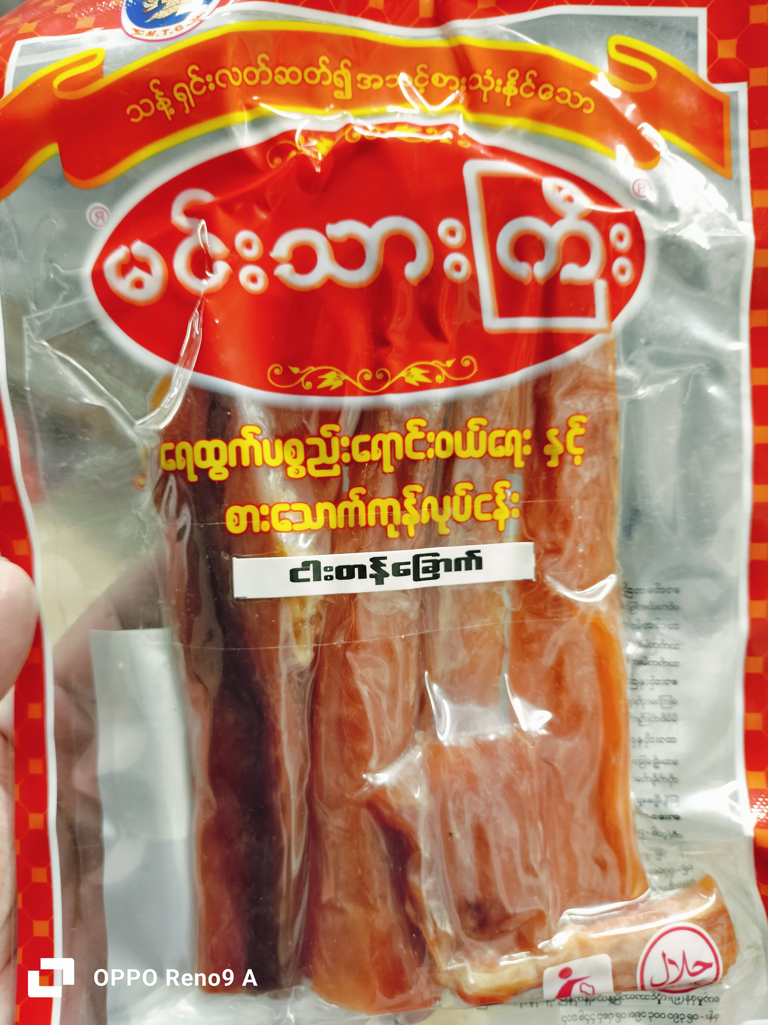 ငါးတန်ခြောက်မင်းသားကြီး