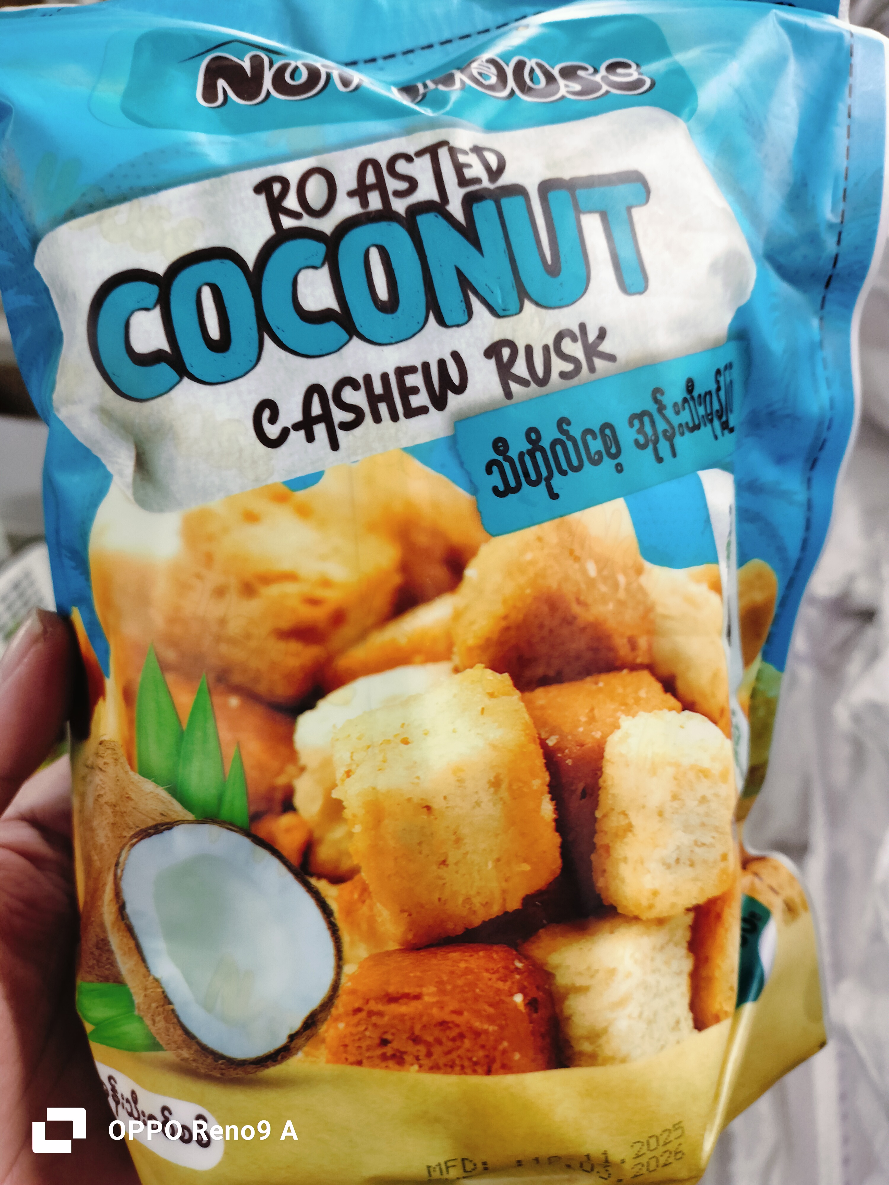 အုန်းမုန့်ကြွပ်NutHouse