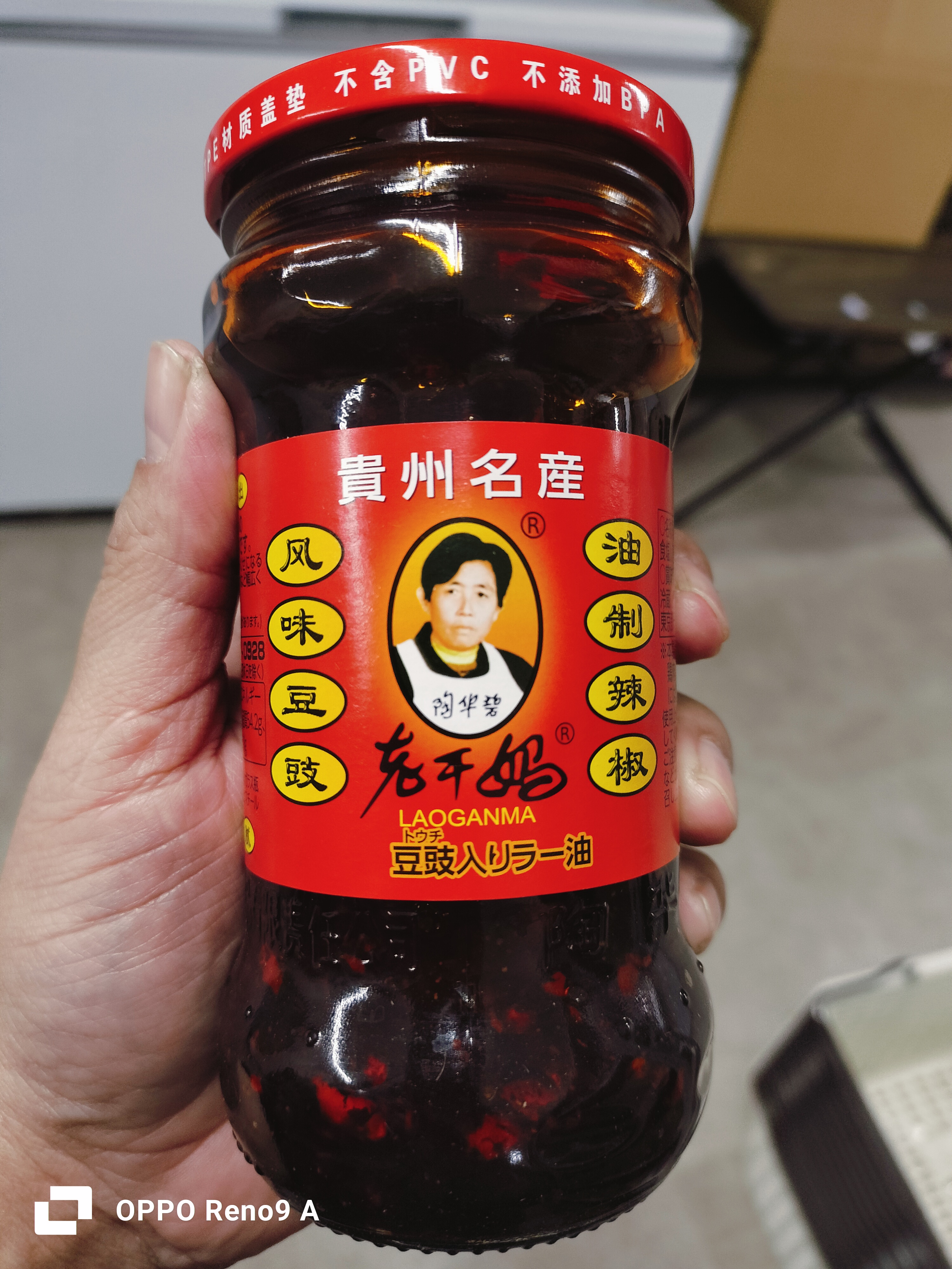 ပဲပုတ်ငရုတ်ဆီမွှေးလောက်ကမ်းမား