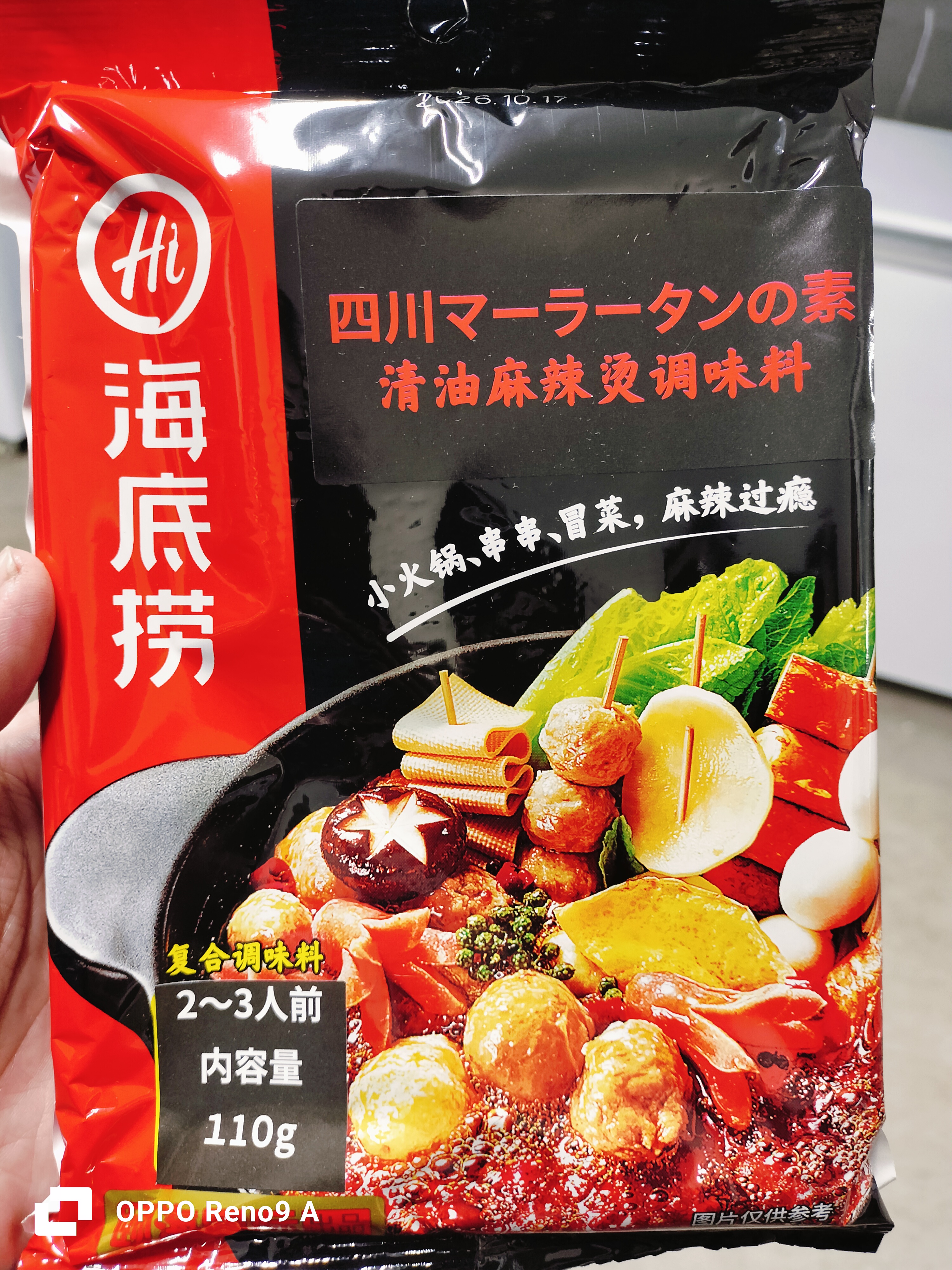 မာလာထန်