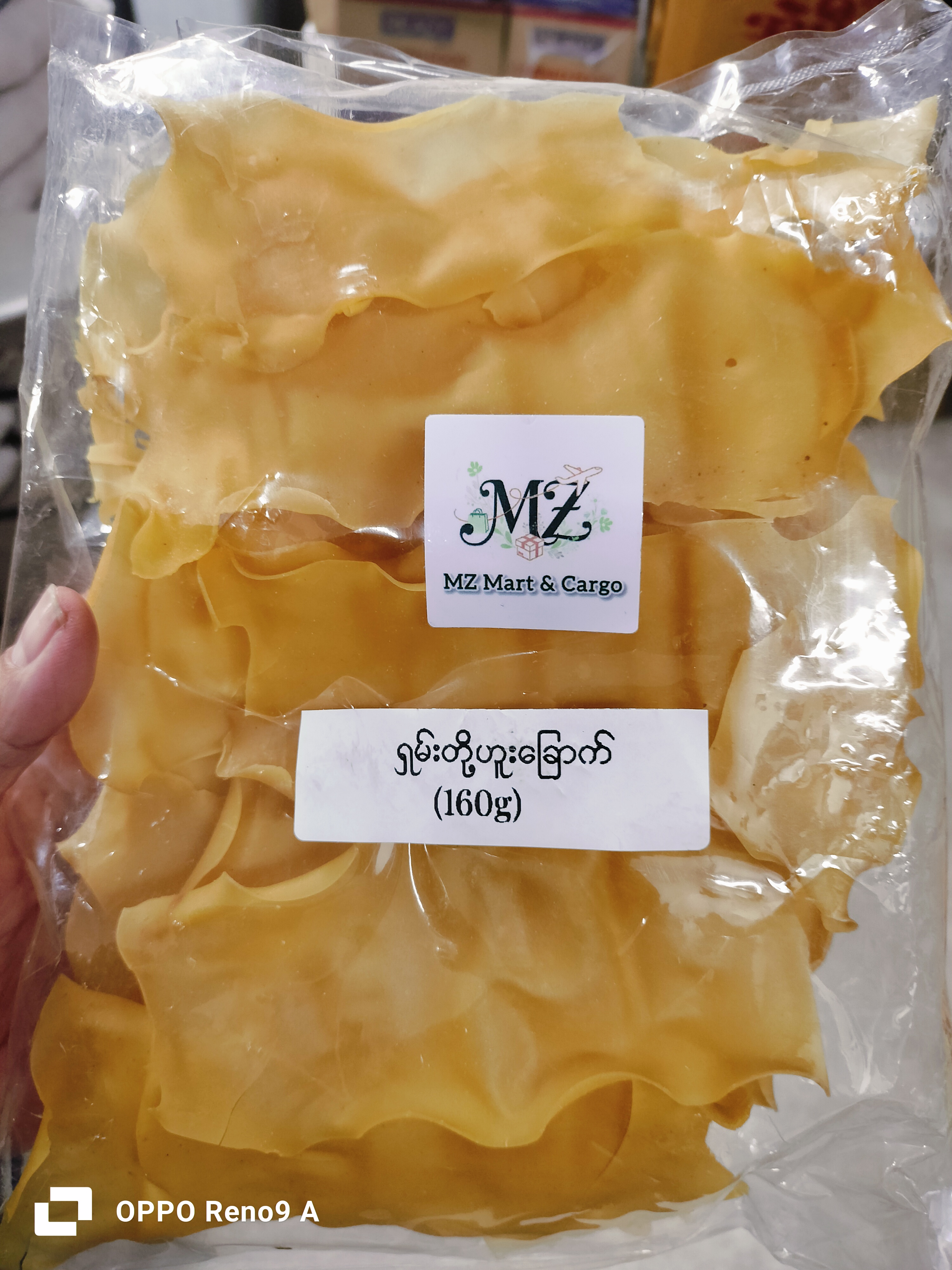 ရှမ်းတိုဟူးခြောက်