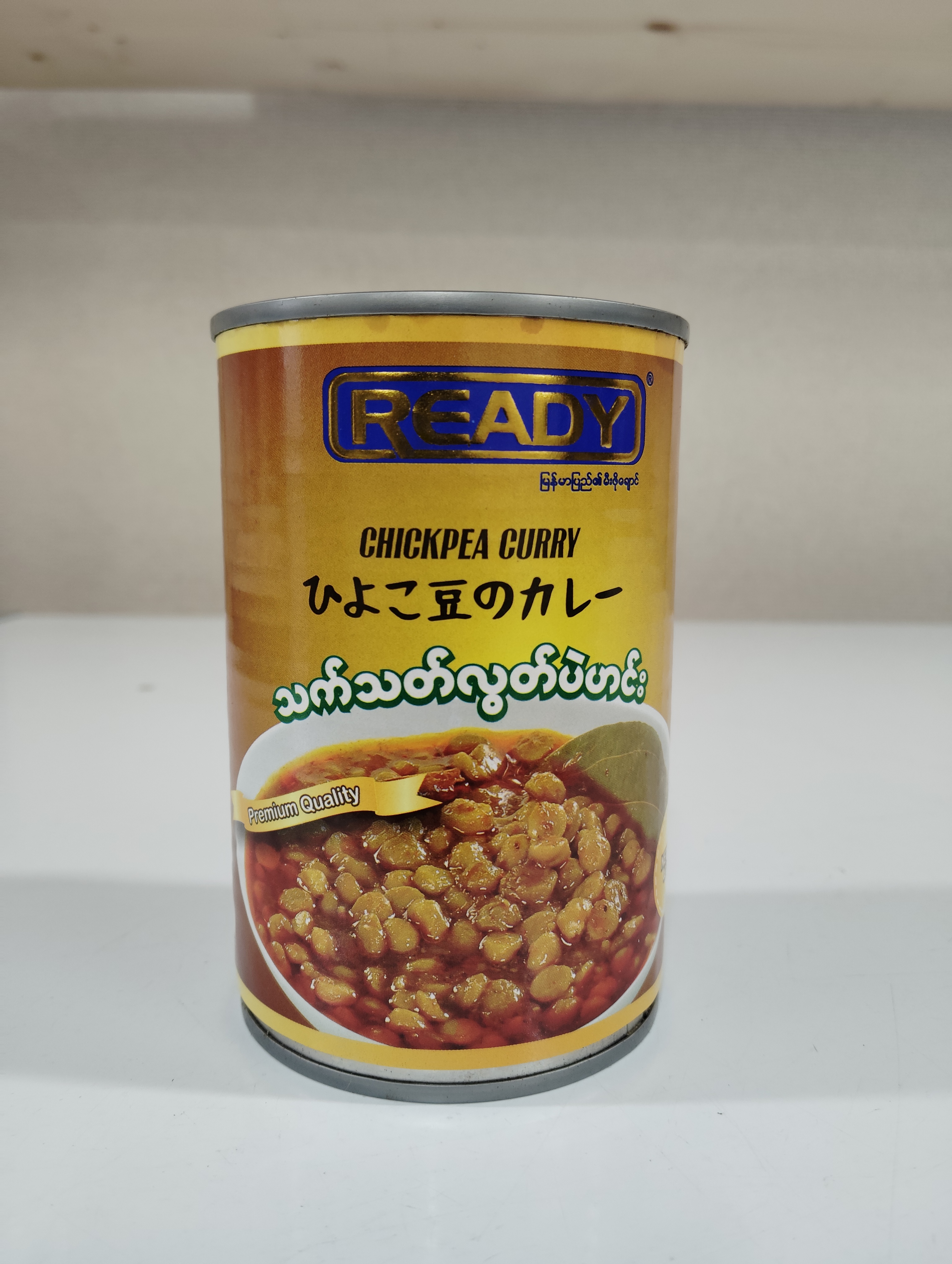 သက်သတ်လွတ်ပဲဟင်းReady