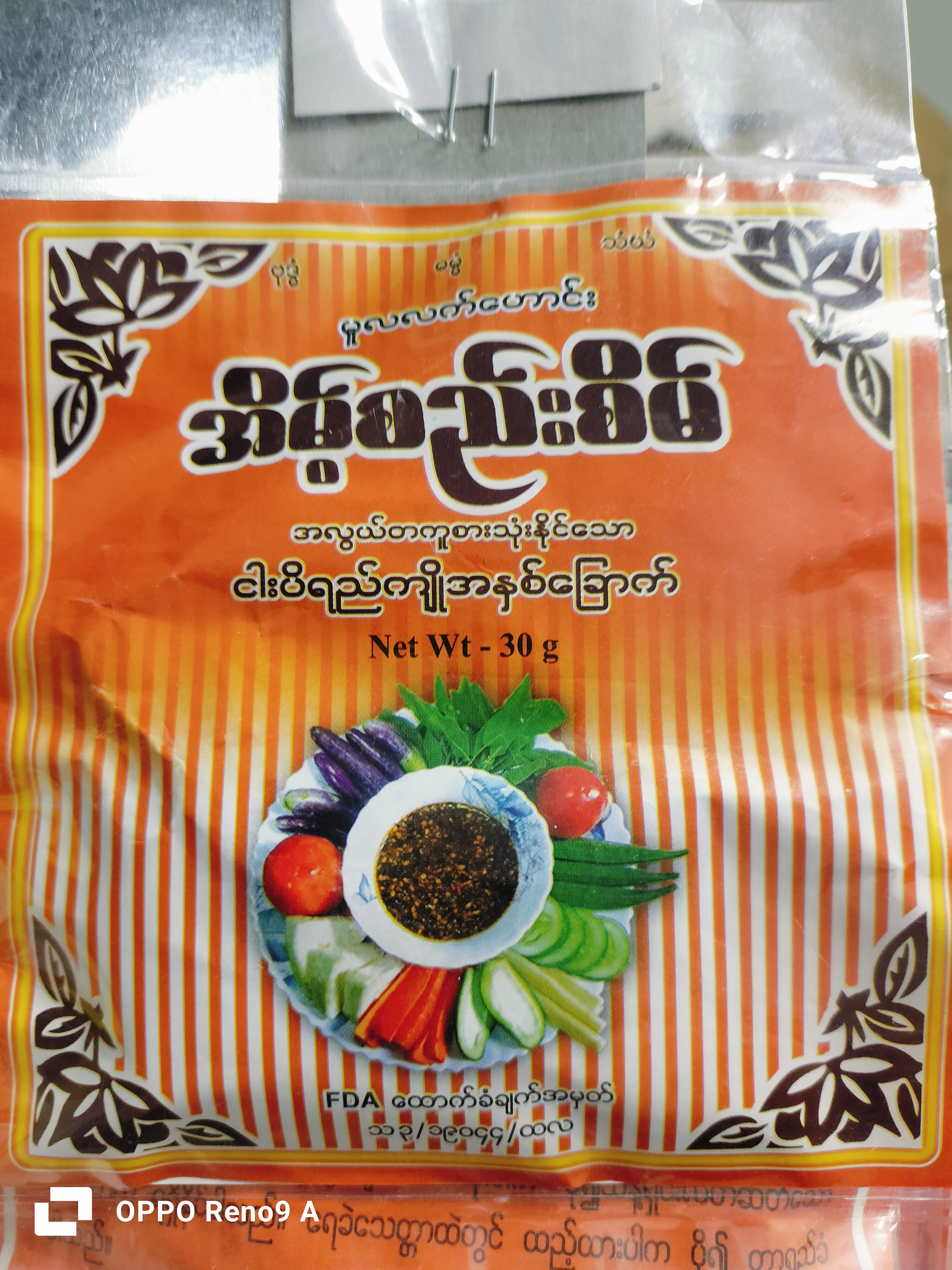 အိမ့်စည်းစိမ်ငပိရည်ခြောက်ထုပ်