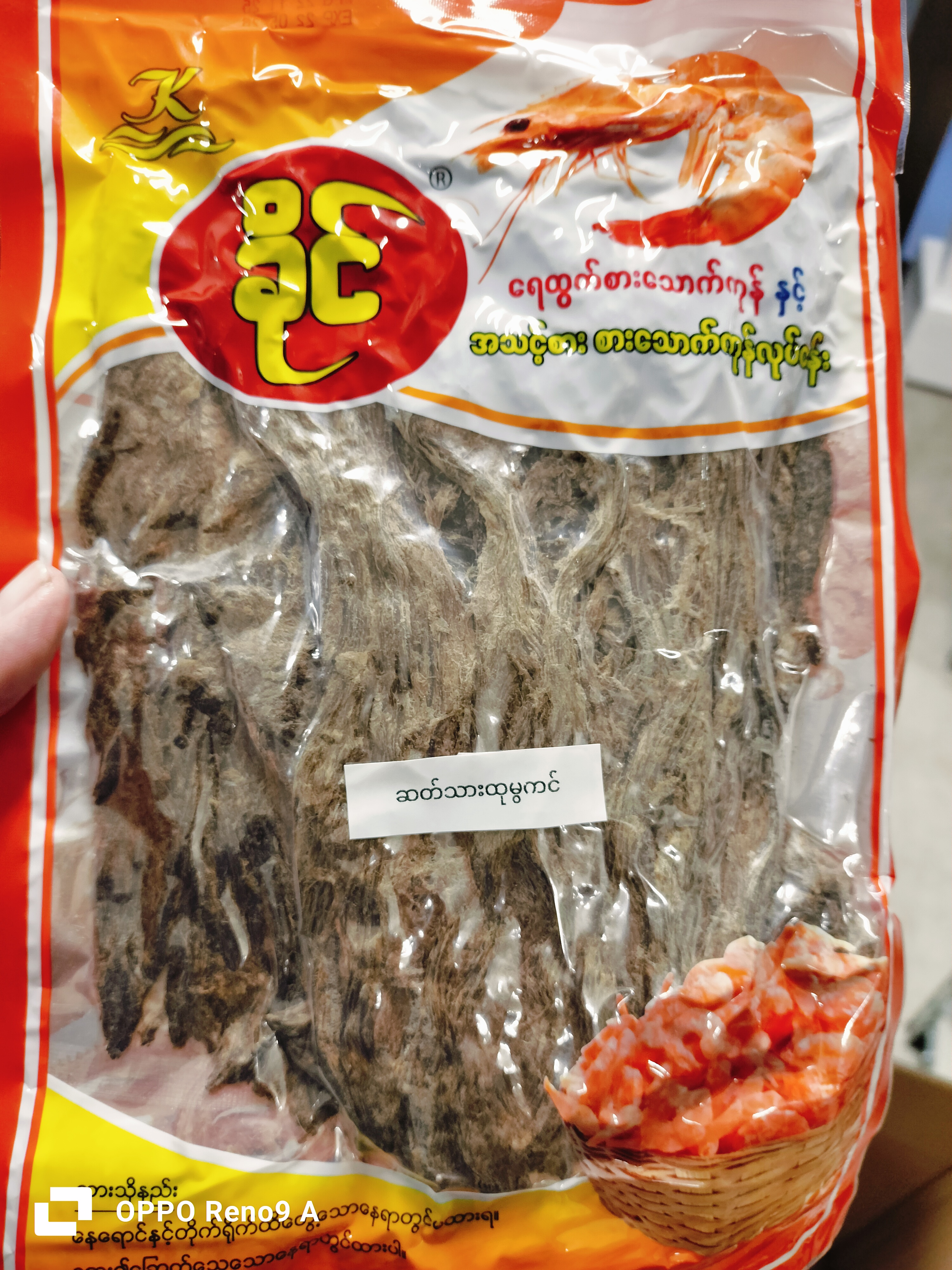 ဆတ်သားထု့မွကင်(ခိုင်)