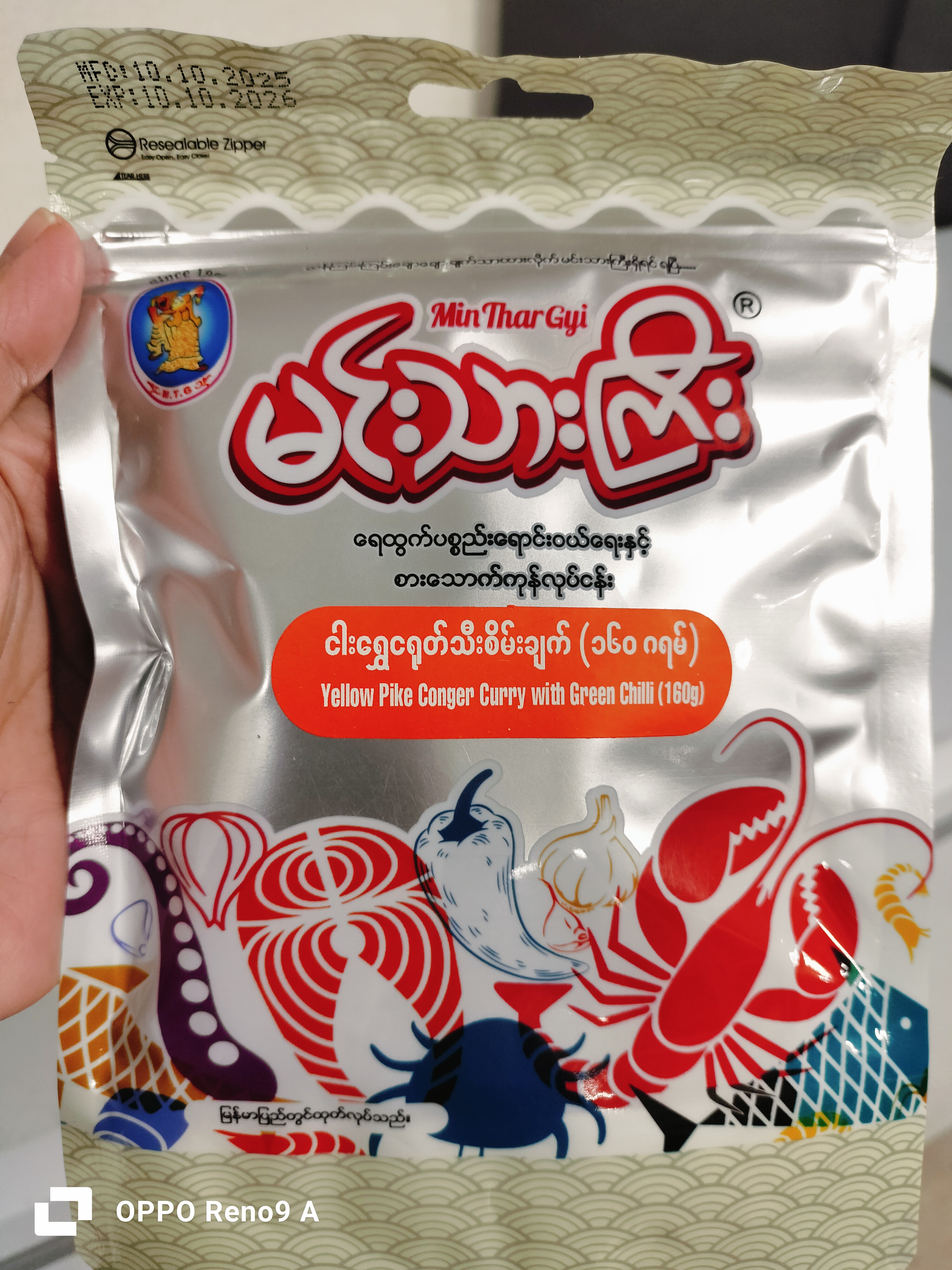 ငါးရွှေငရုတ်သီးစိမ်းချက်မင်းသားကြီး