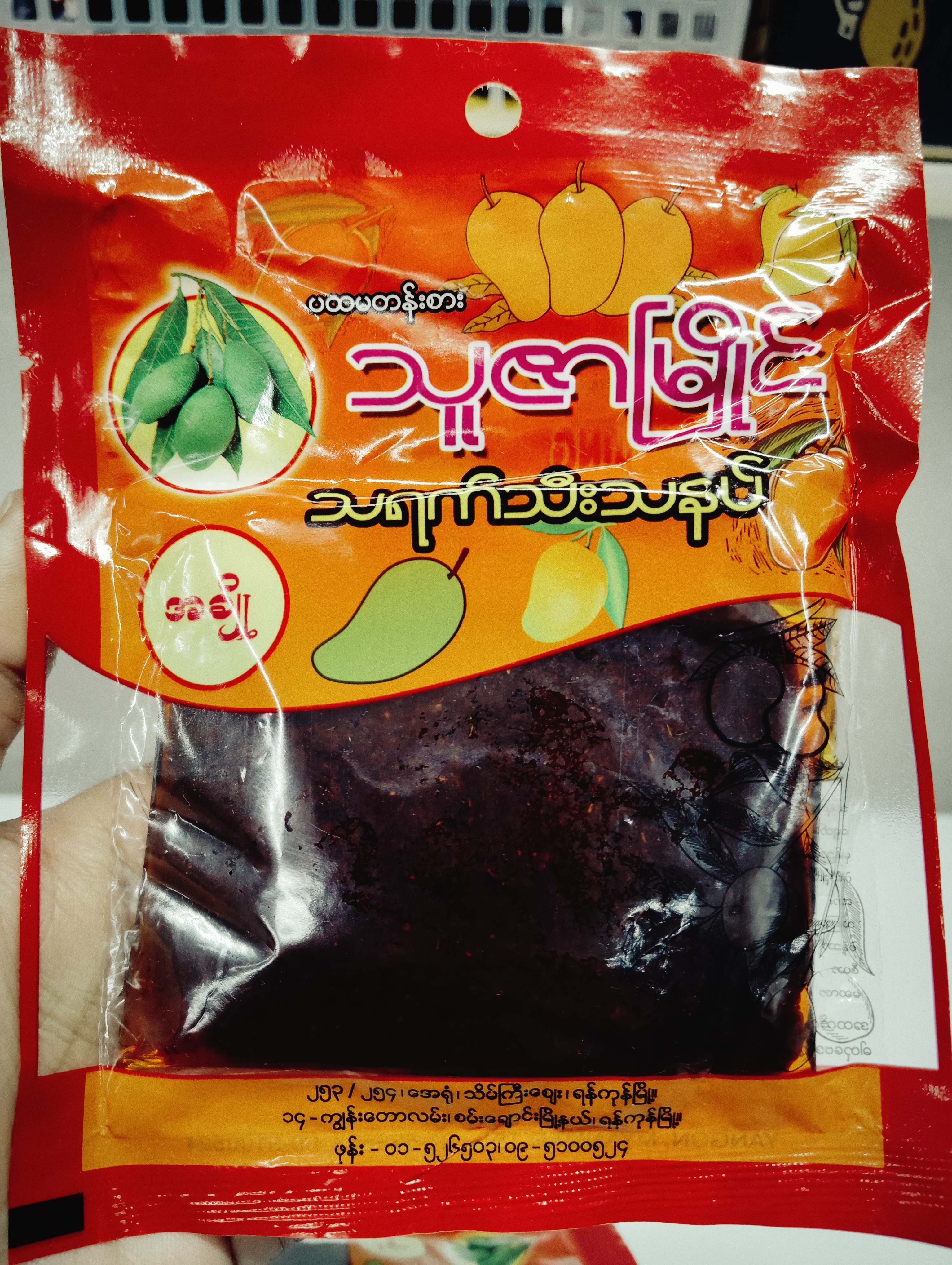 သရက်သီးသနပ်အချိုသူဇာမြိုင်