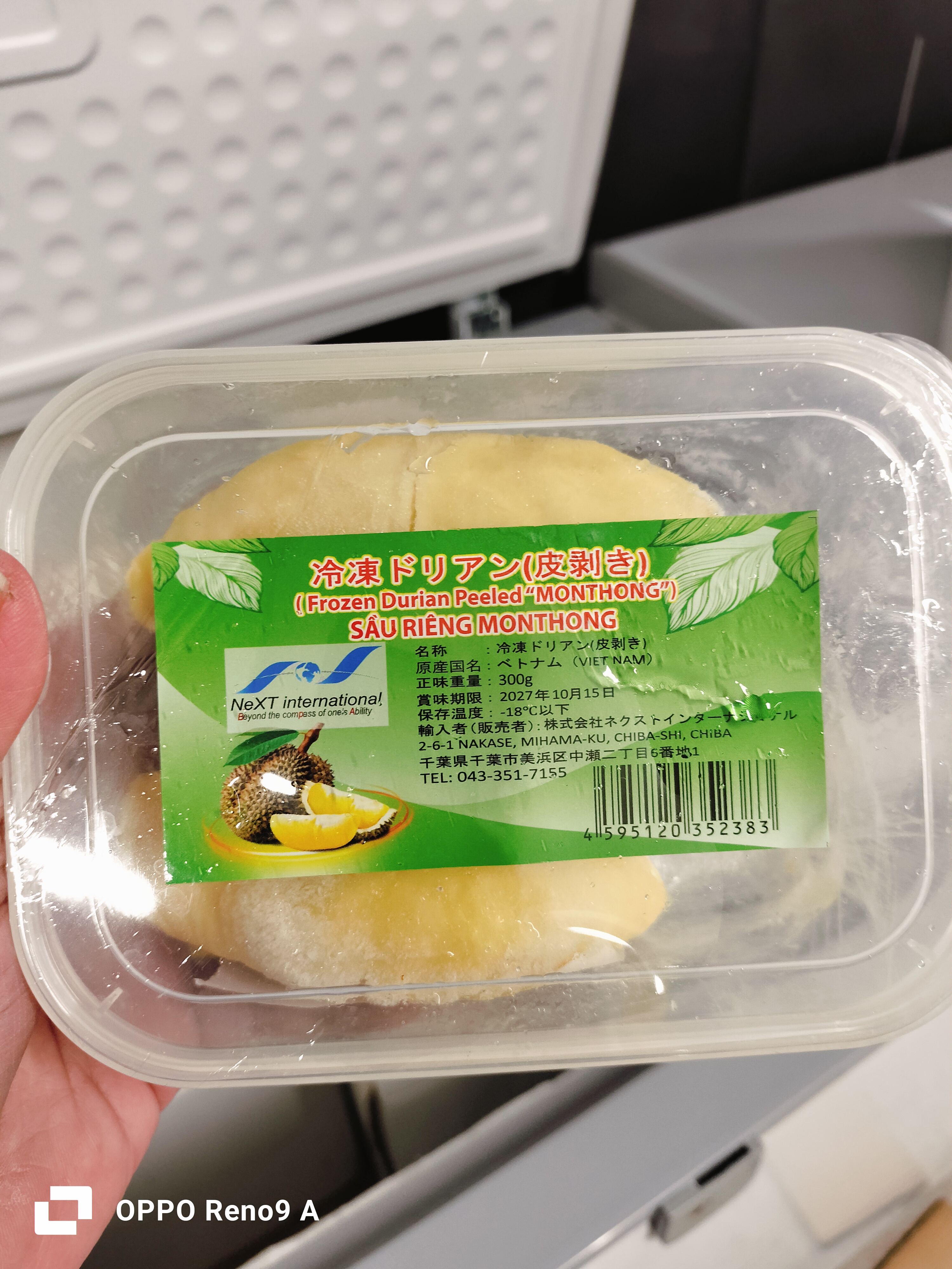 ဒူးရင်းသီးမွန်ထောင်း300g