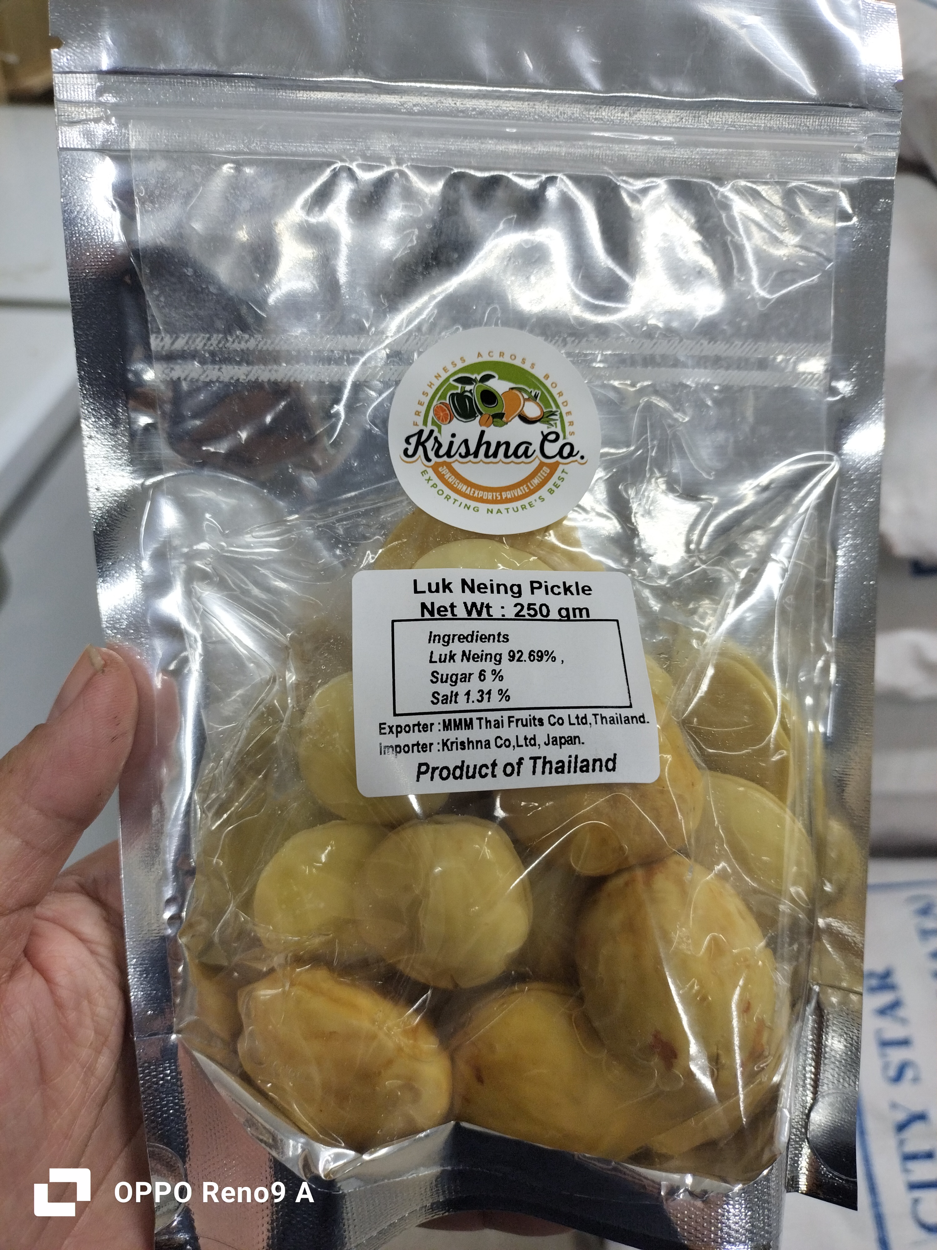 တညင်းသီးဆားရေစိမ်