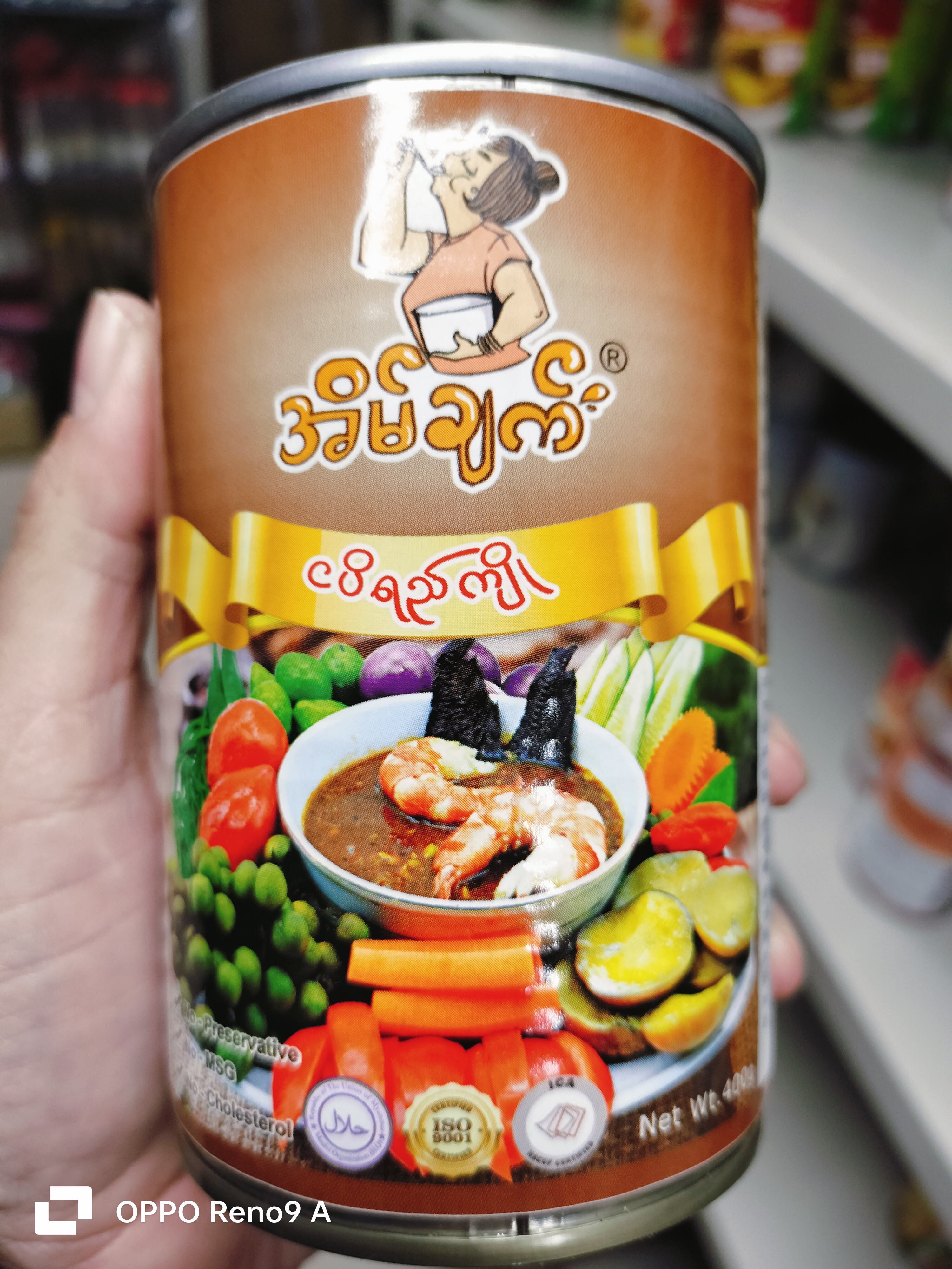 ပုဇွန်ငပိရည်ကျိုအိမ်ချက်