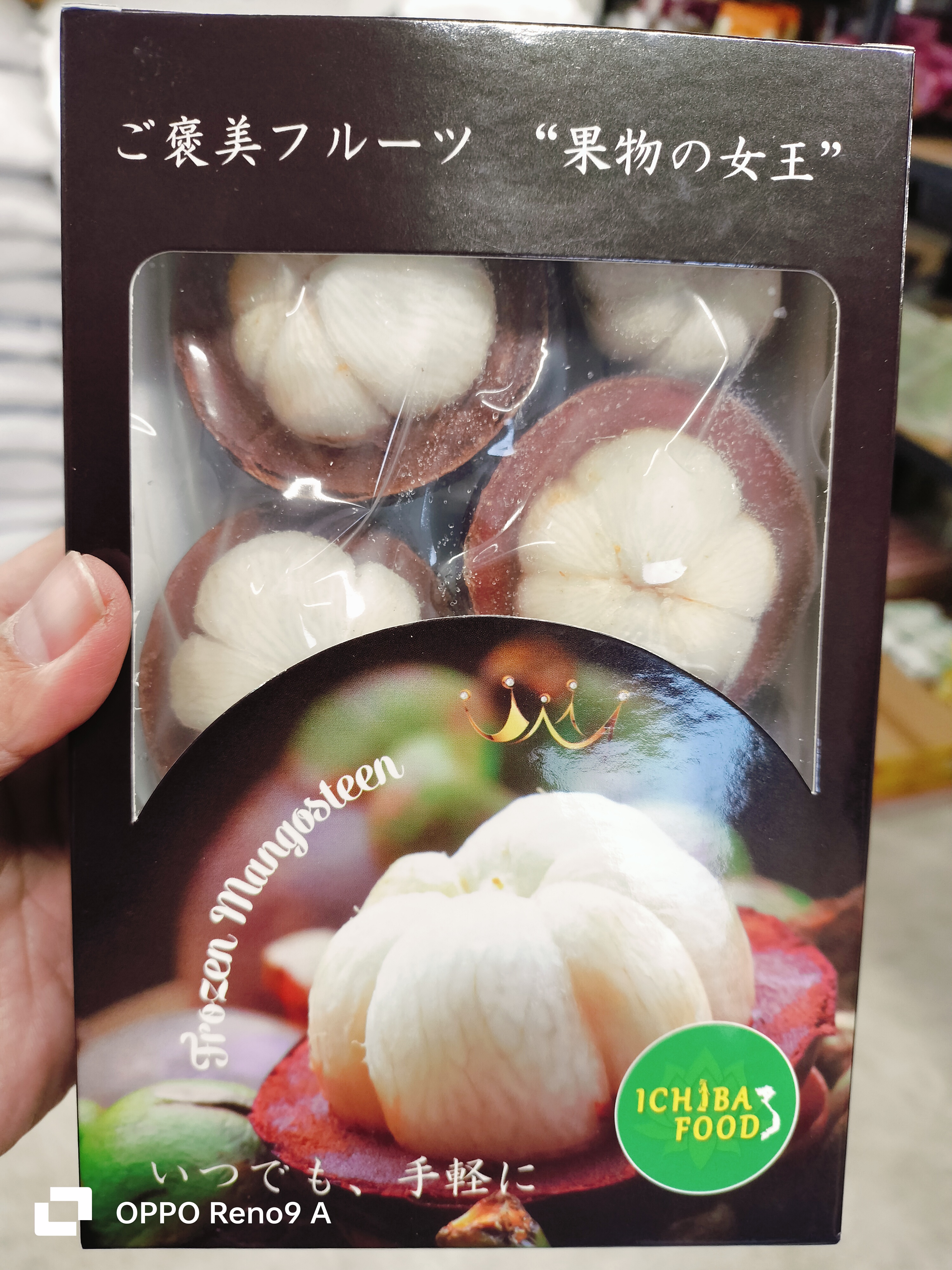 မင်းဂွတ်သီး