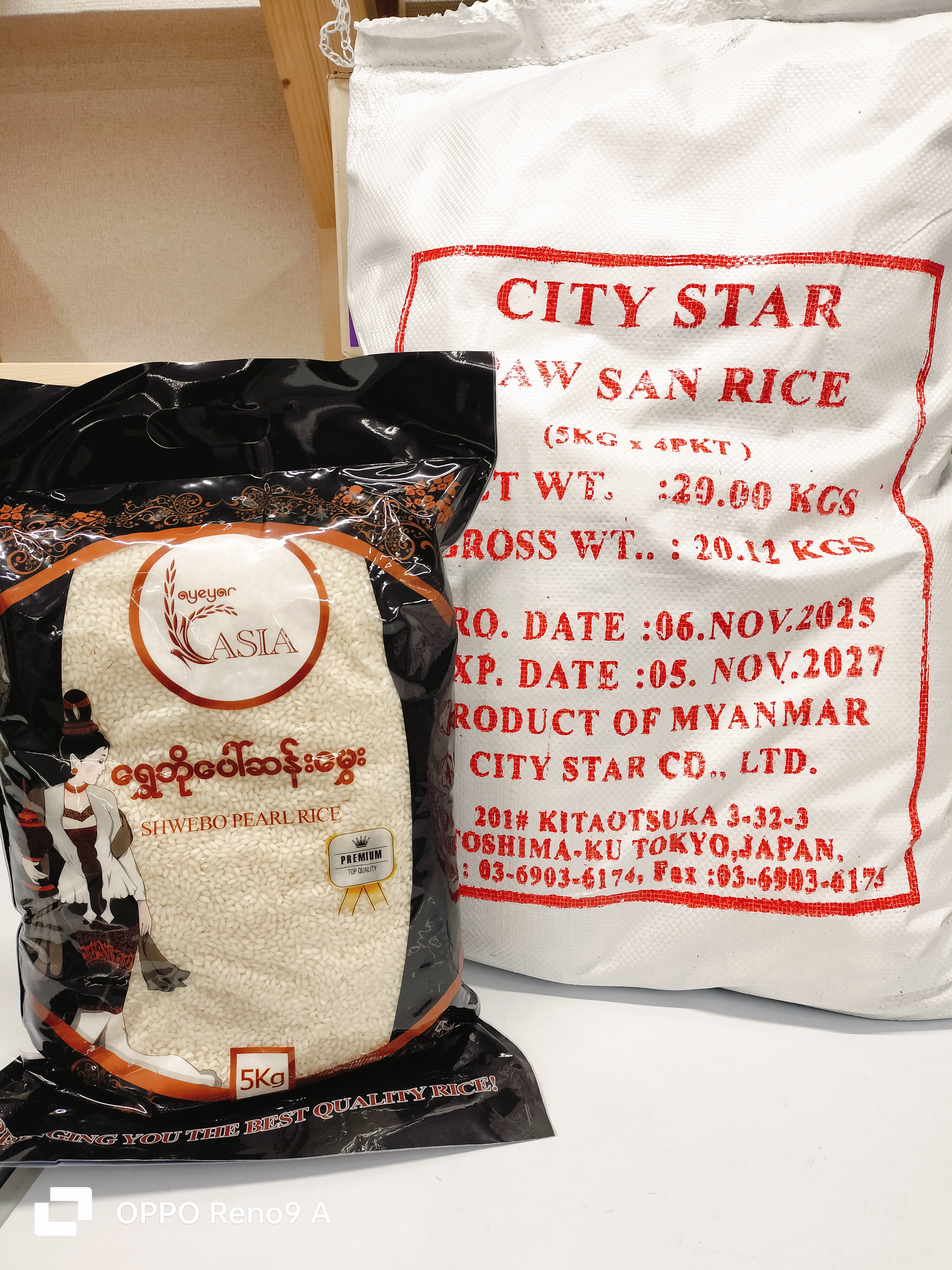 ပေါ်ဆန်းမွှေး‌ရွှေဘိုဆန်(5kg×4အိတ်)