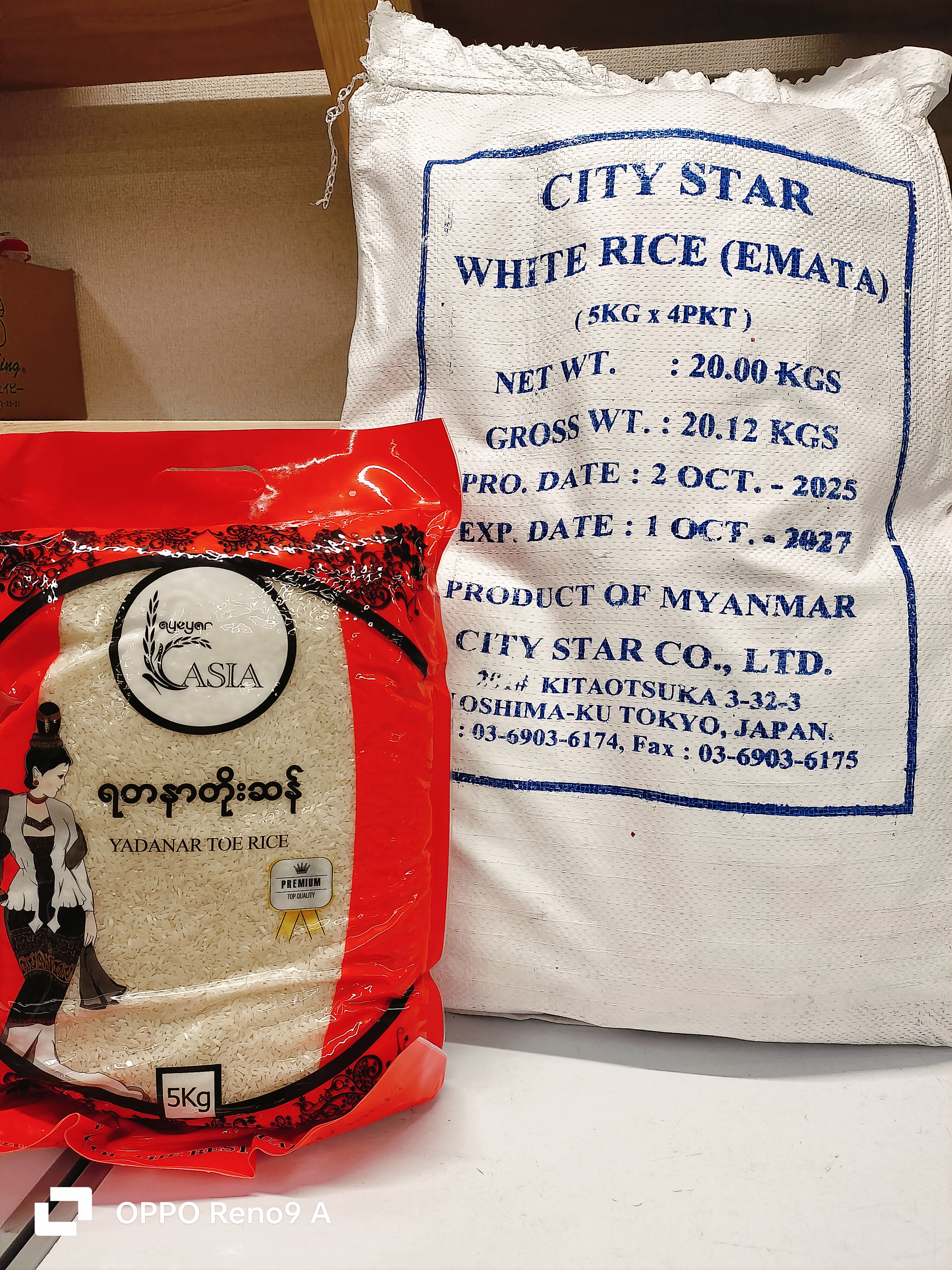 ဧည့်မထရတနာတိုးဆန်(5kg×4အိတ်)