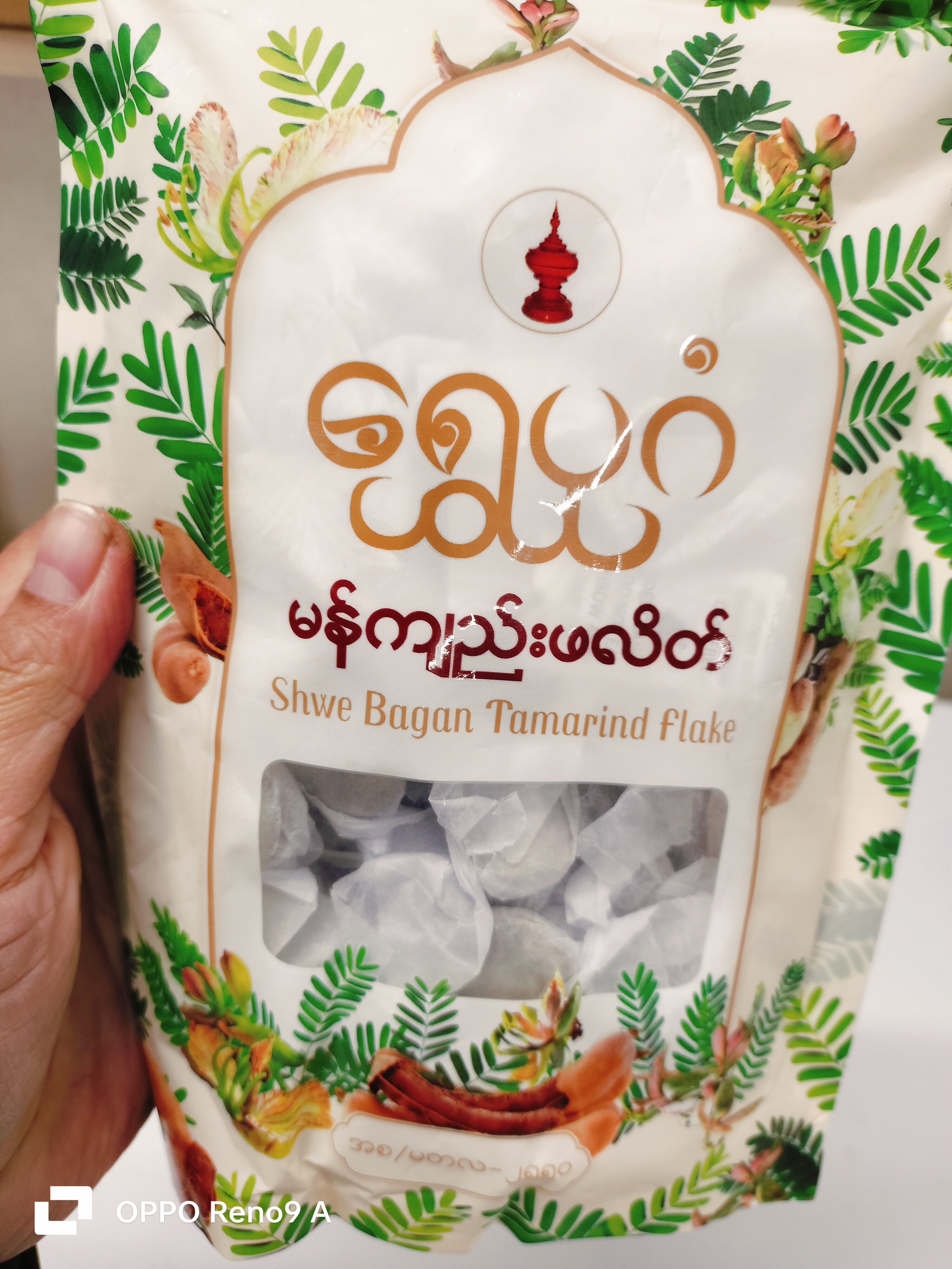 မန်ကျည်းဖလိတ်