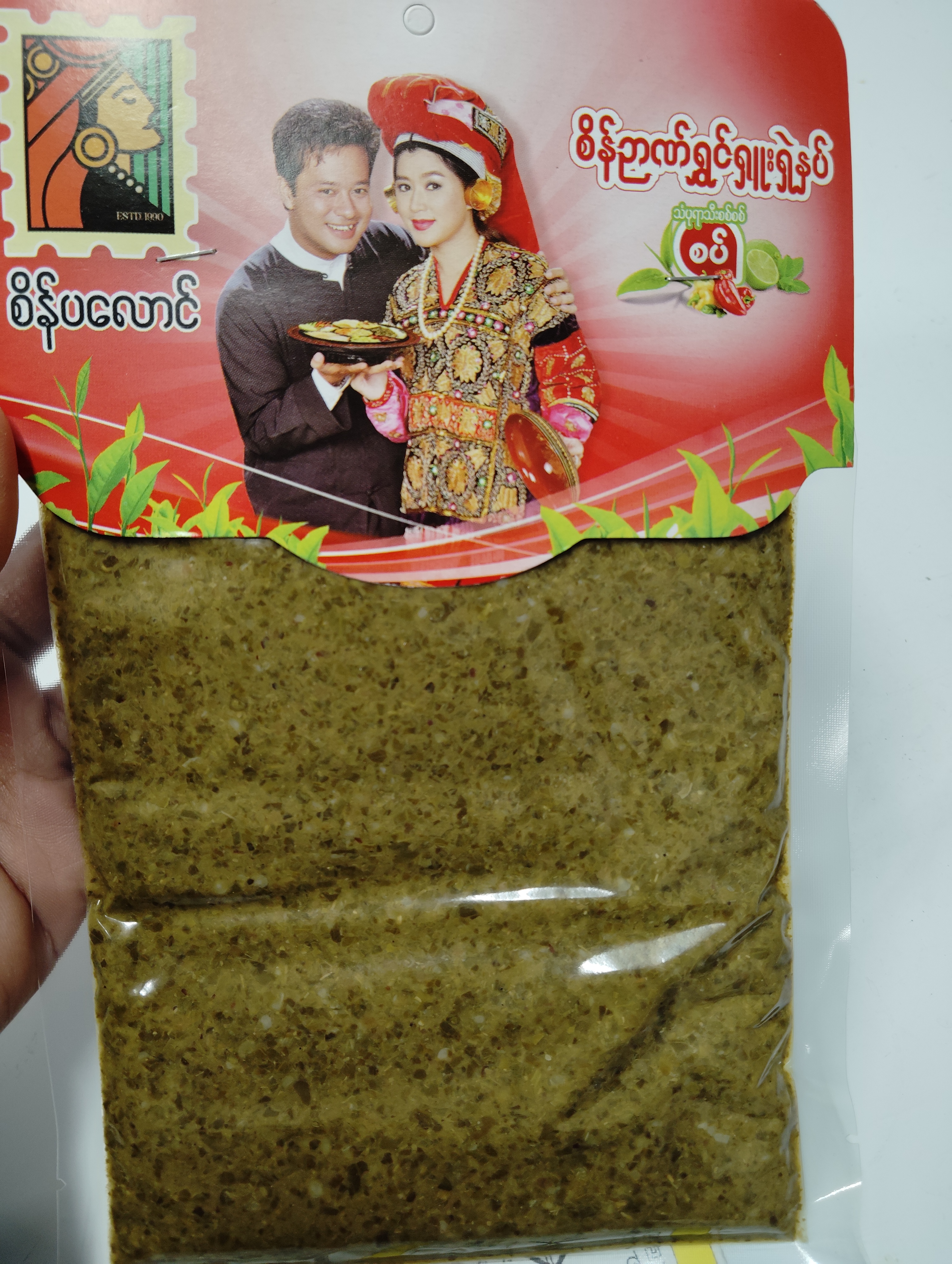 လက်ဖက်ရှူးရှဲနှပ် စိန်ပလောင်