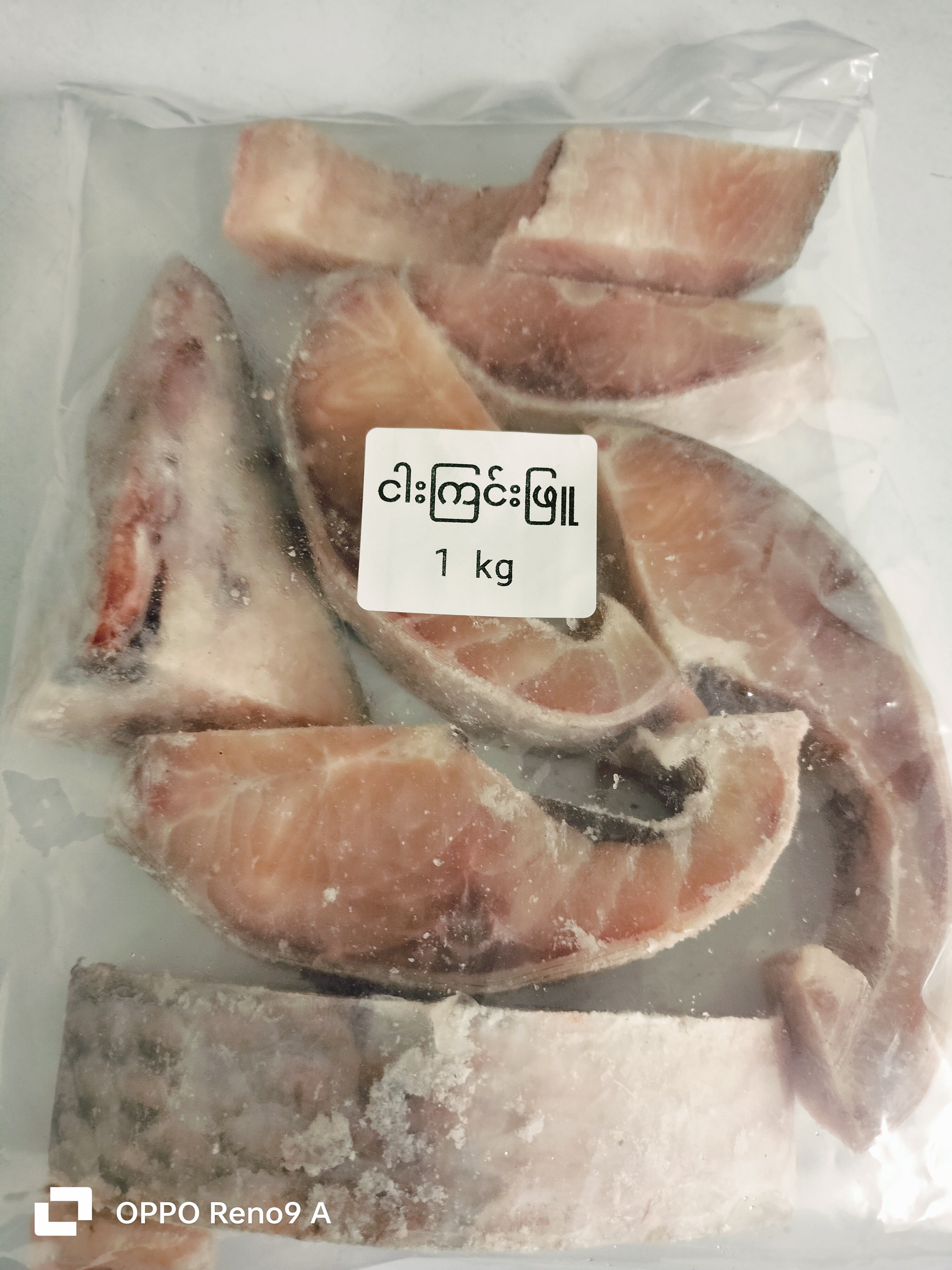 ❄️ငါးကြင်းဖြူ(ခုတ်သား1kg)