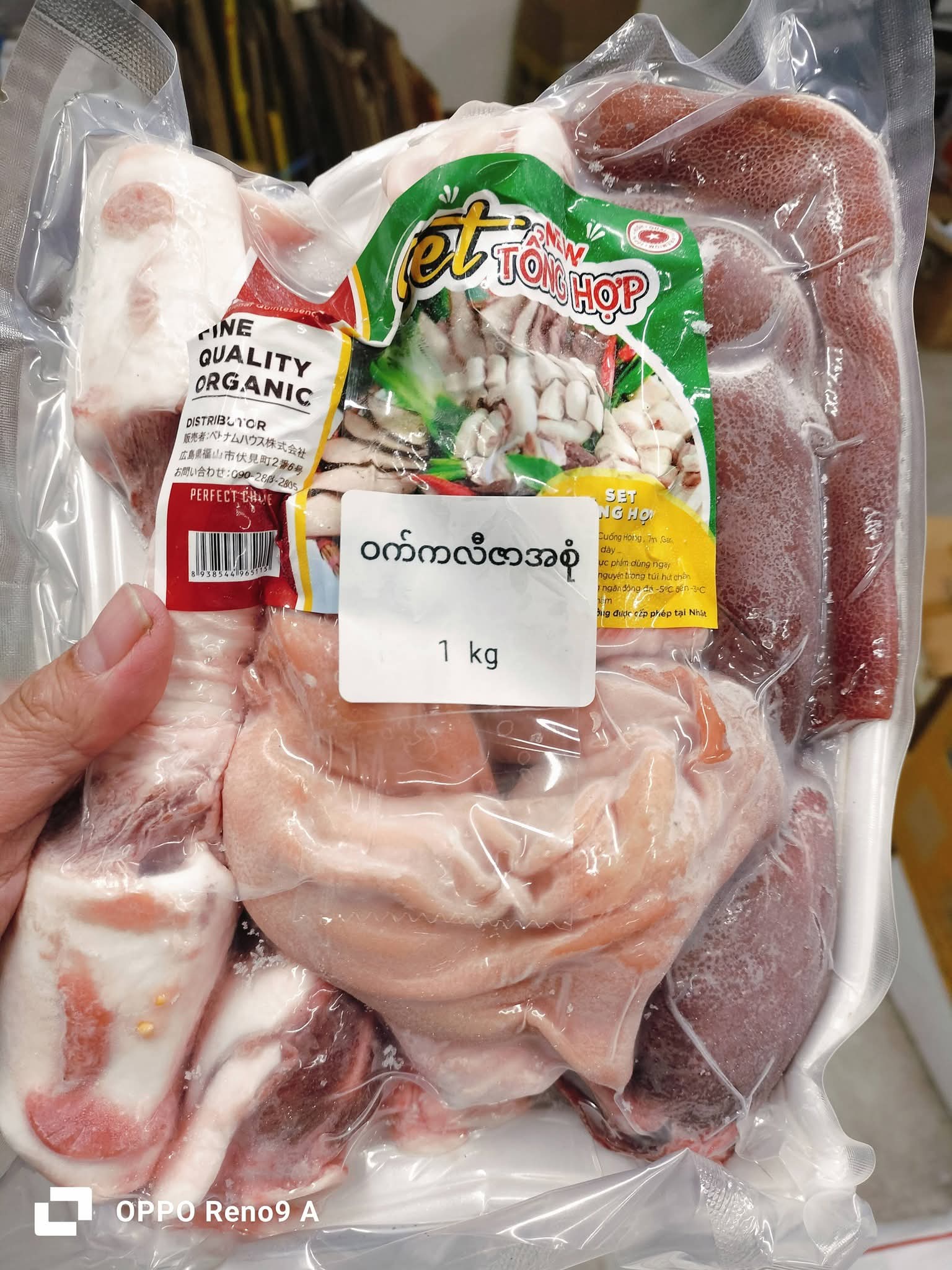 ❄️ဝက်ကလီဇာအစုံ(1kg)