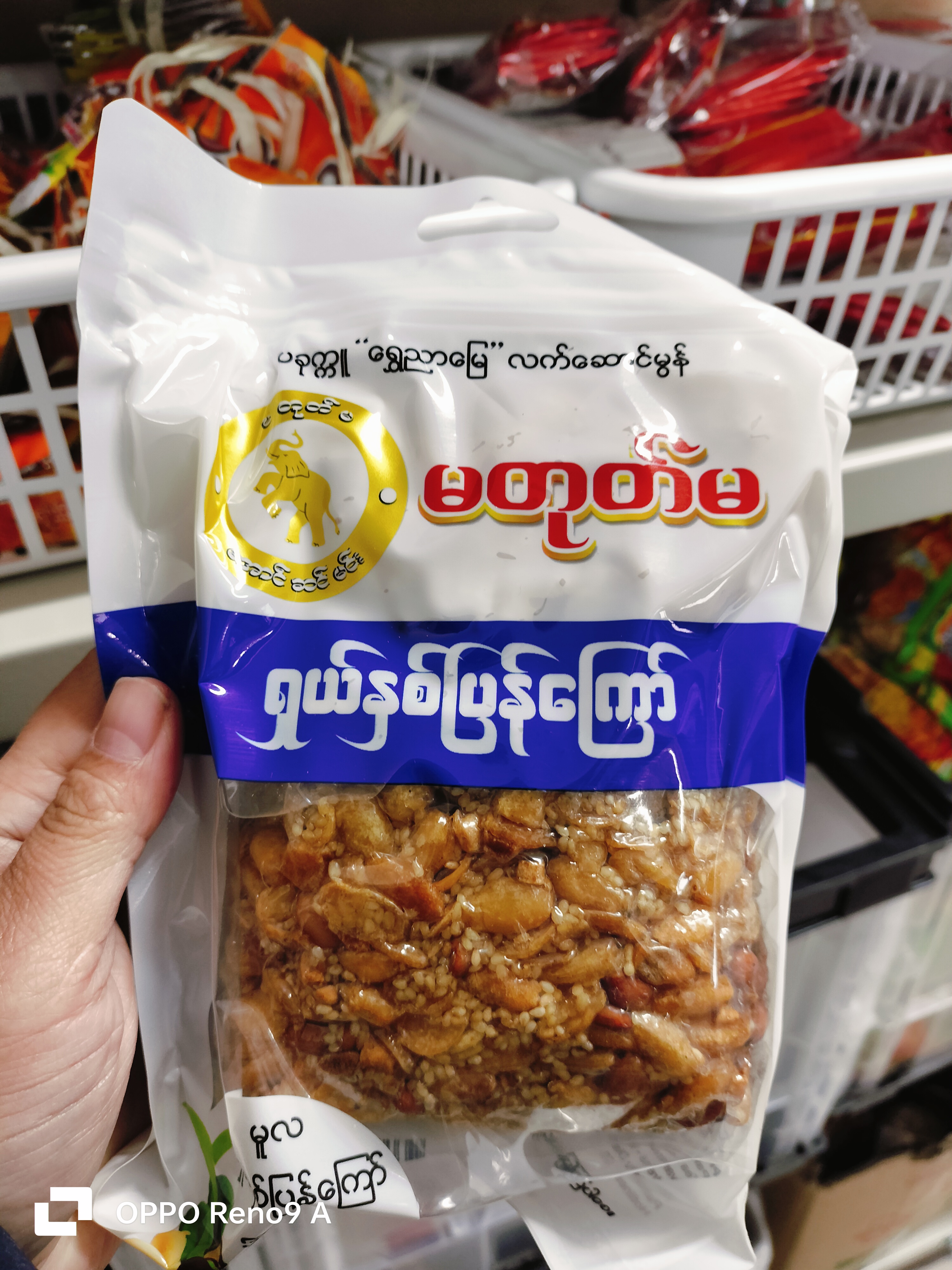 ရှယ်နှစ်ပြန်ကြော်မတုတ်မ