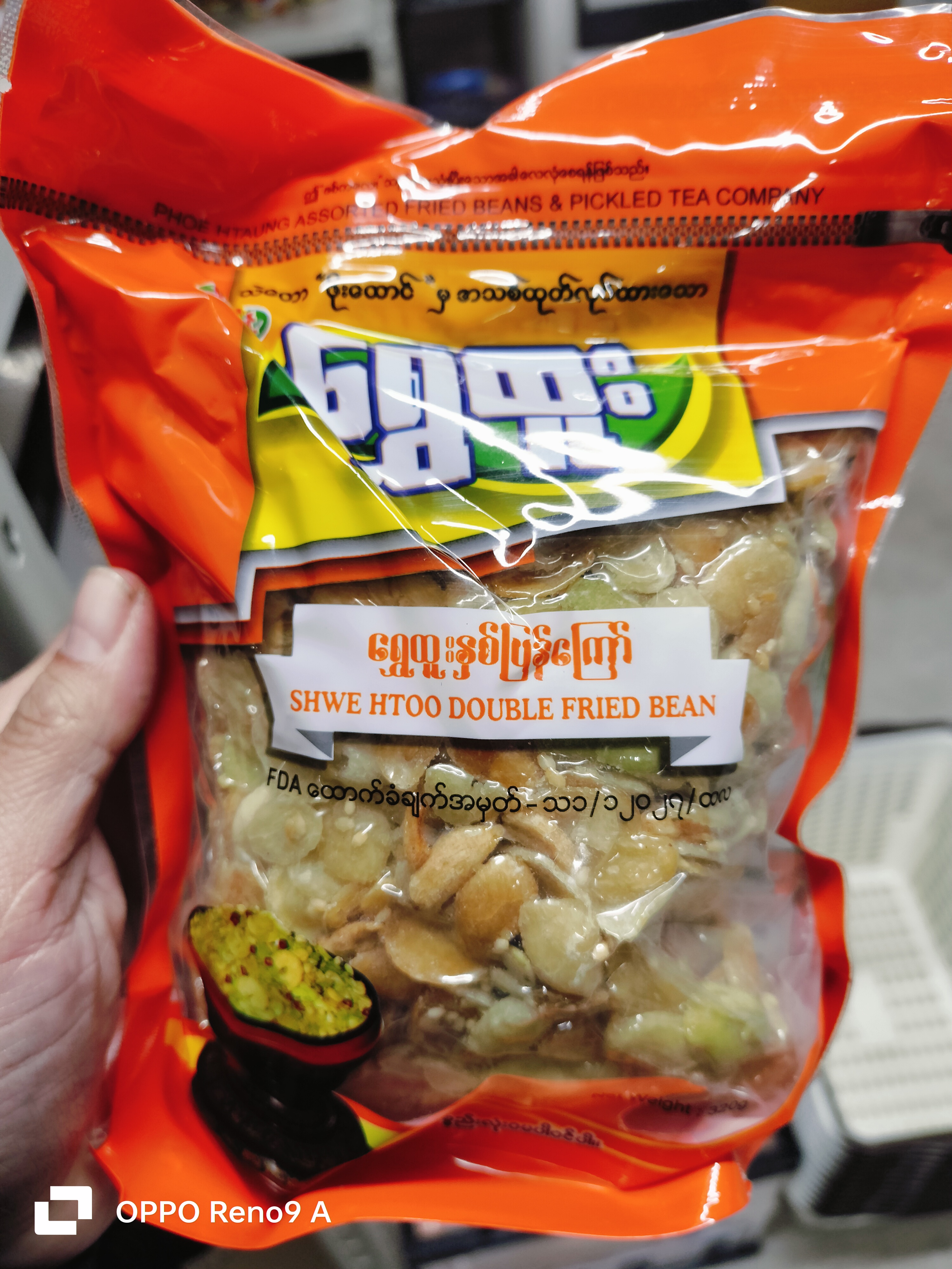 ရွှေထူးနှစ်ပြန်ကြော် ဖိုးထောင်