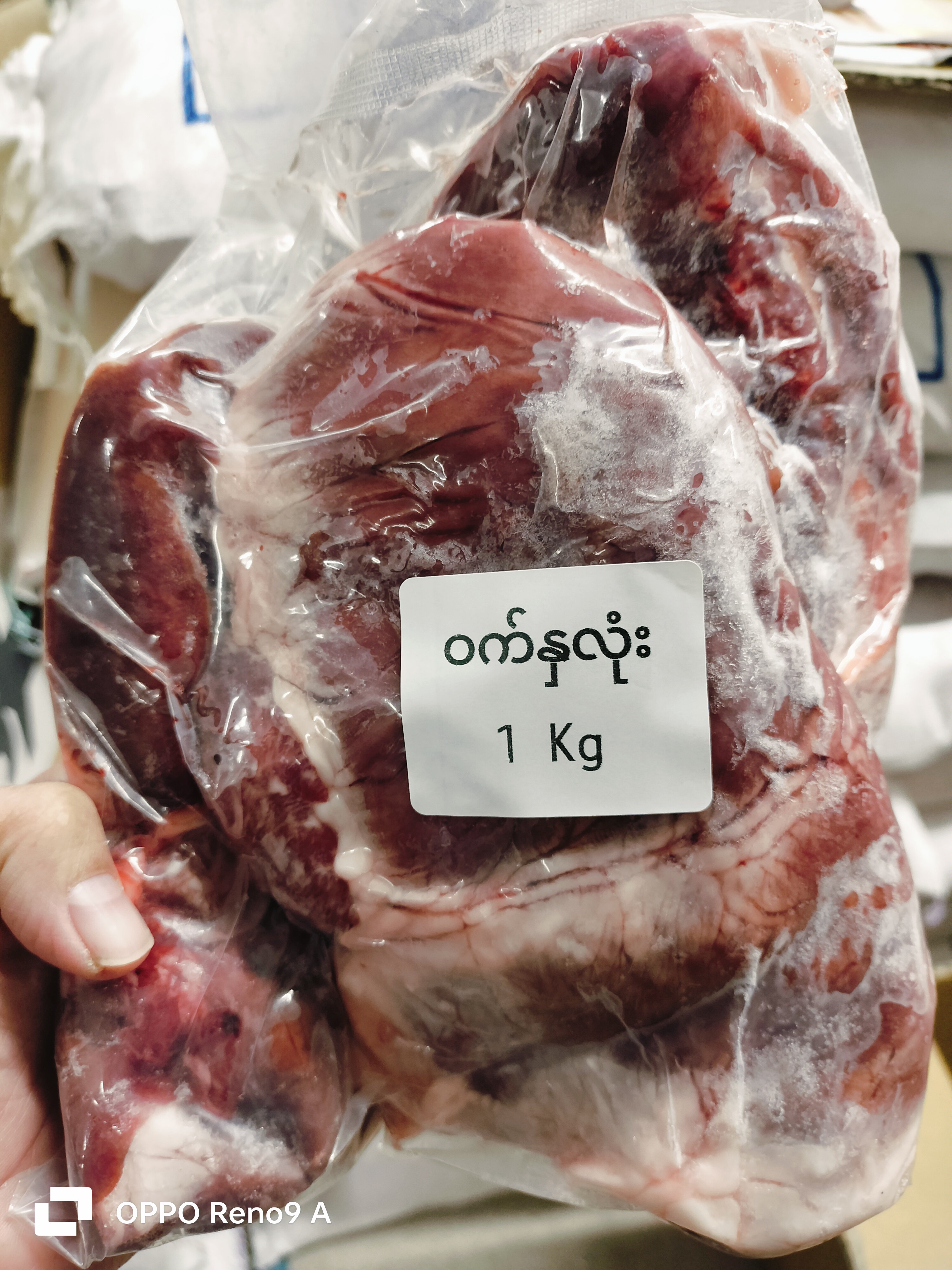 ❄️ဝက်နှလုံး