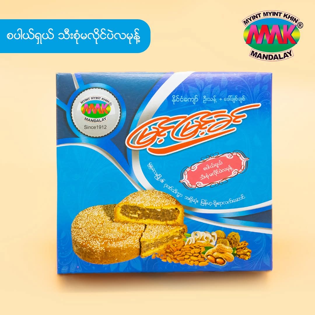 သီးစုံမလိုင်ပဲမဲလမုန့်မြင့်မြင့်ခင်