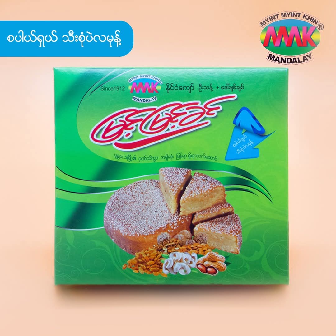 သီးစုံမလိုင်ပဲလမုန့်မြင့်မြင့်ခင်