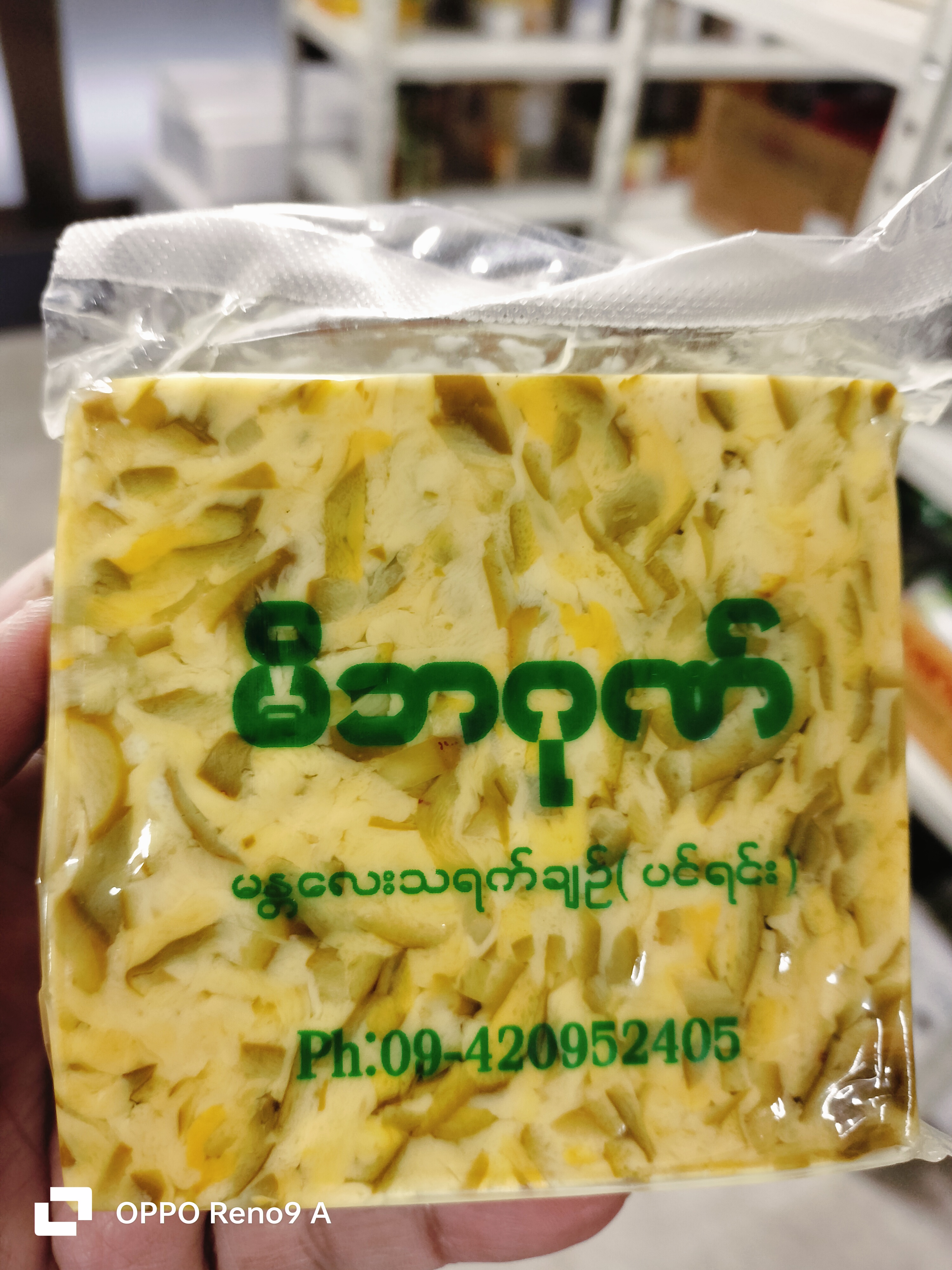 သရက်ချဉ်