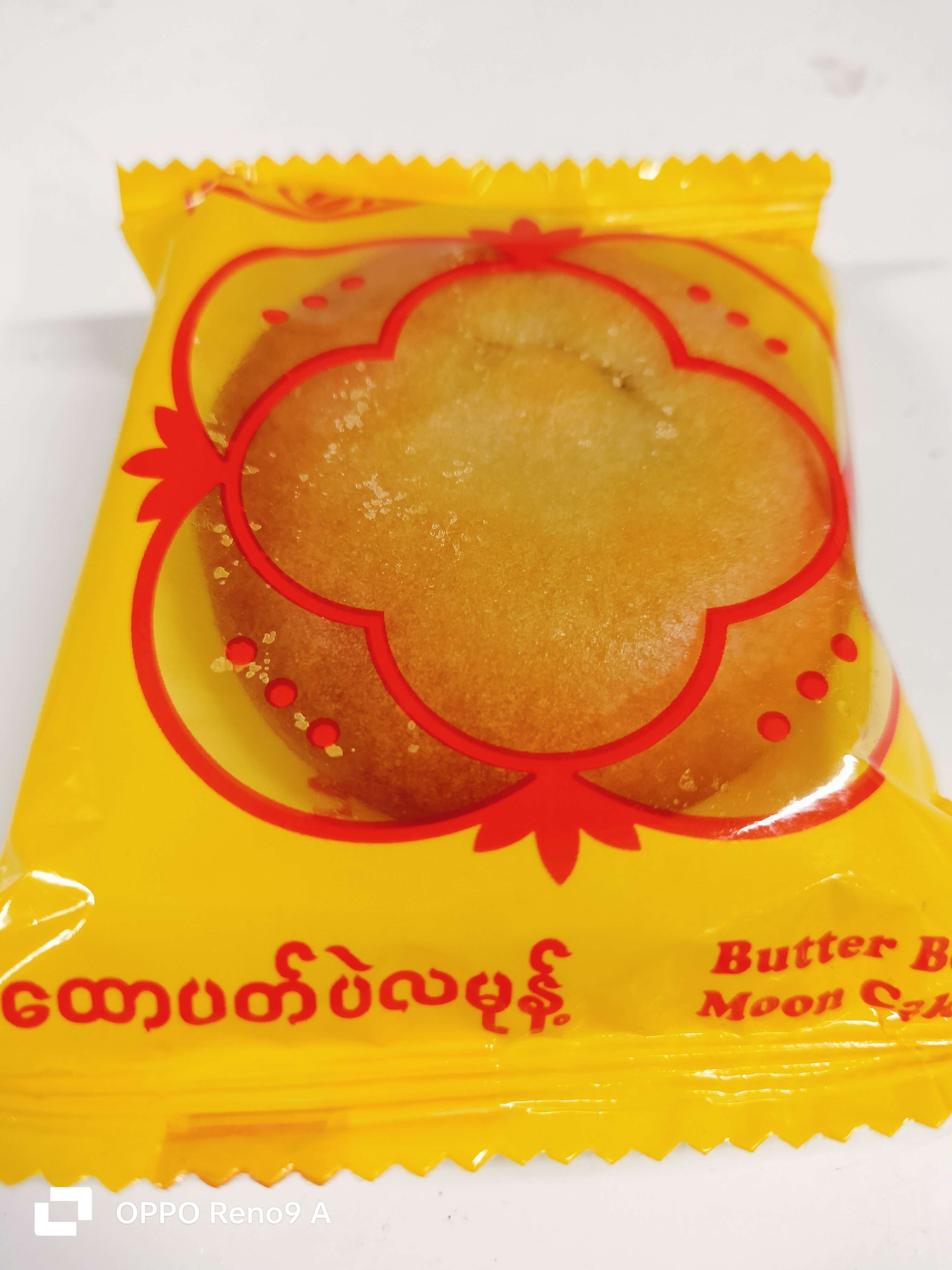 ထောပတ်ပဲလမုန့်မြင့်မြင့်ခင်