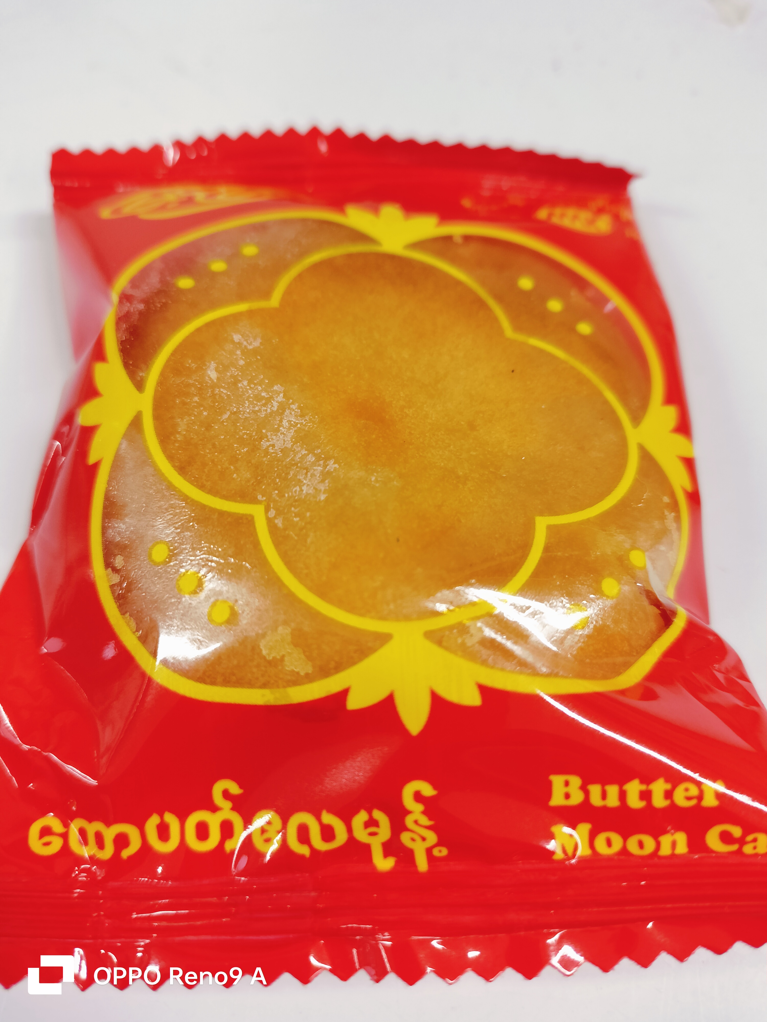 ထောပတ်လမုန့်မြင့်မြင့်ခင်