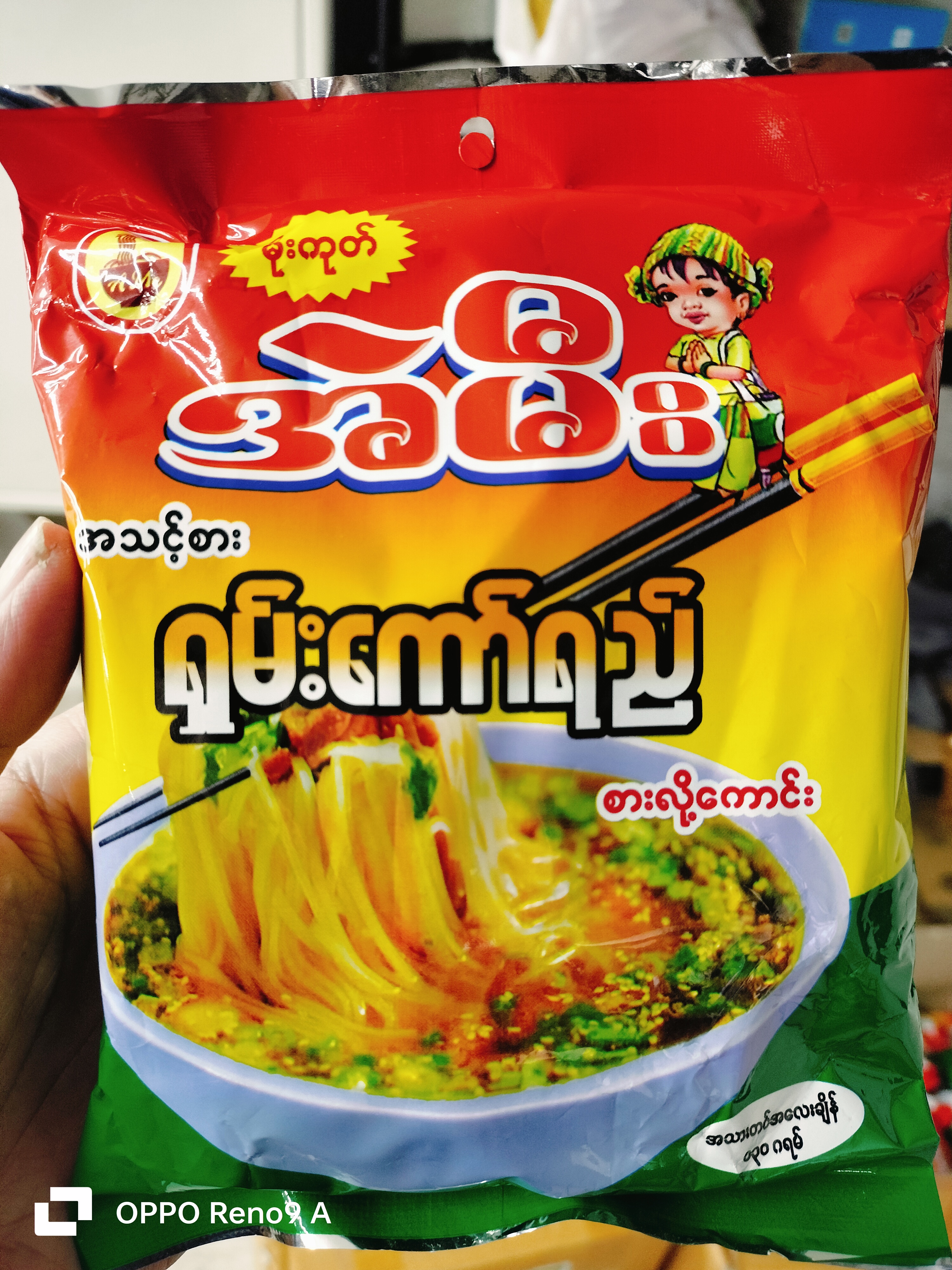 ရှမ်းကော်ရည်