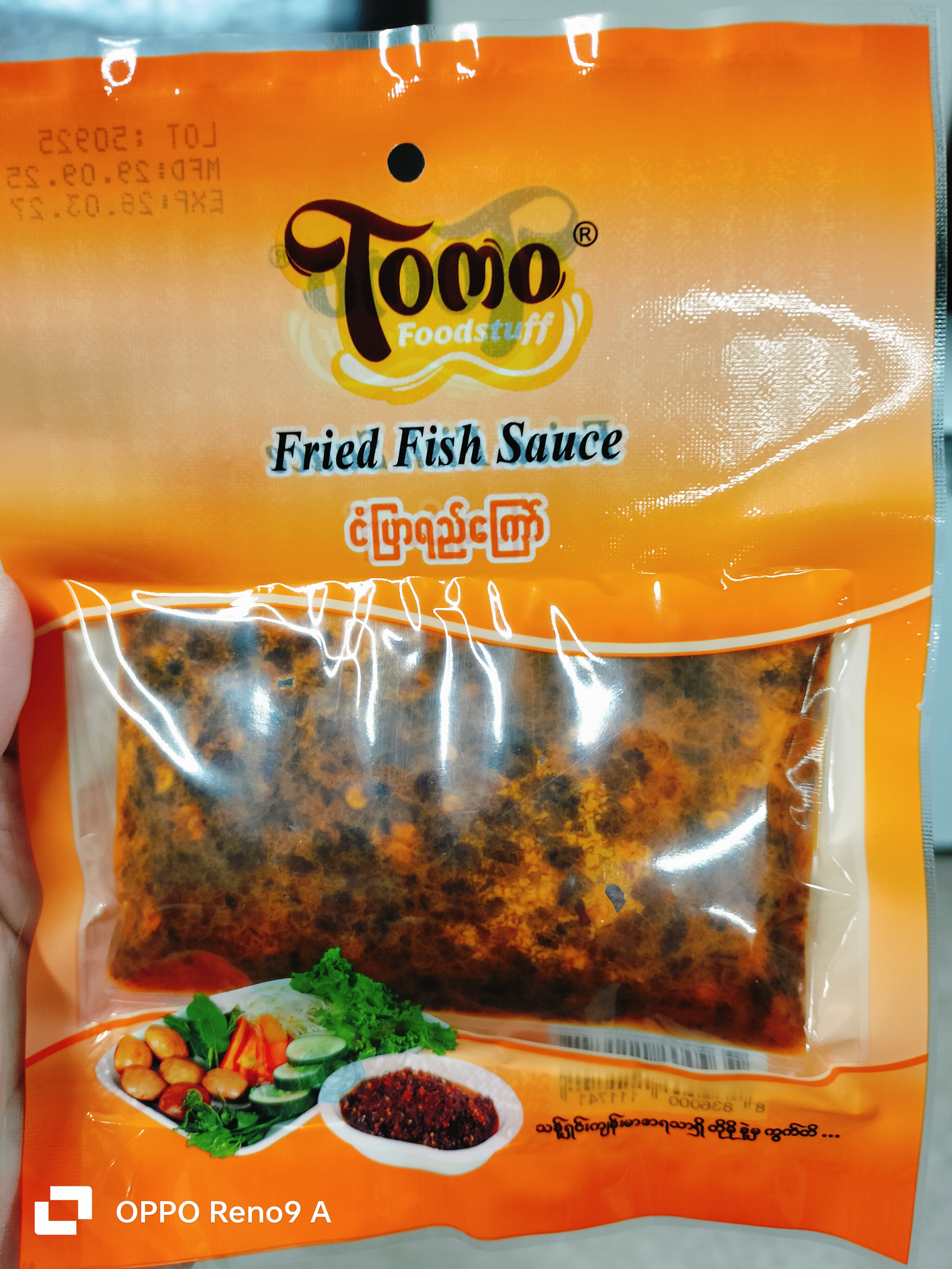 ငံပြာရည်ကြော််(အထုပ်သေးTomo)